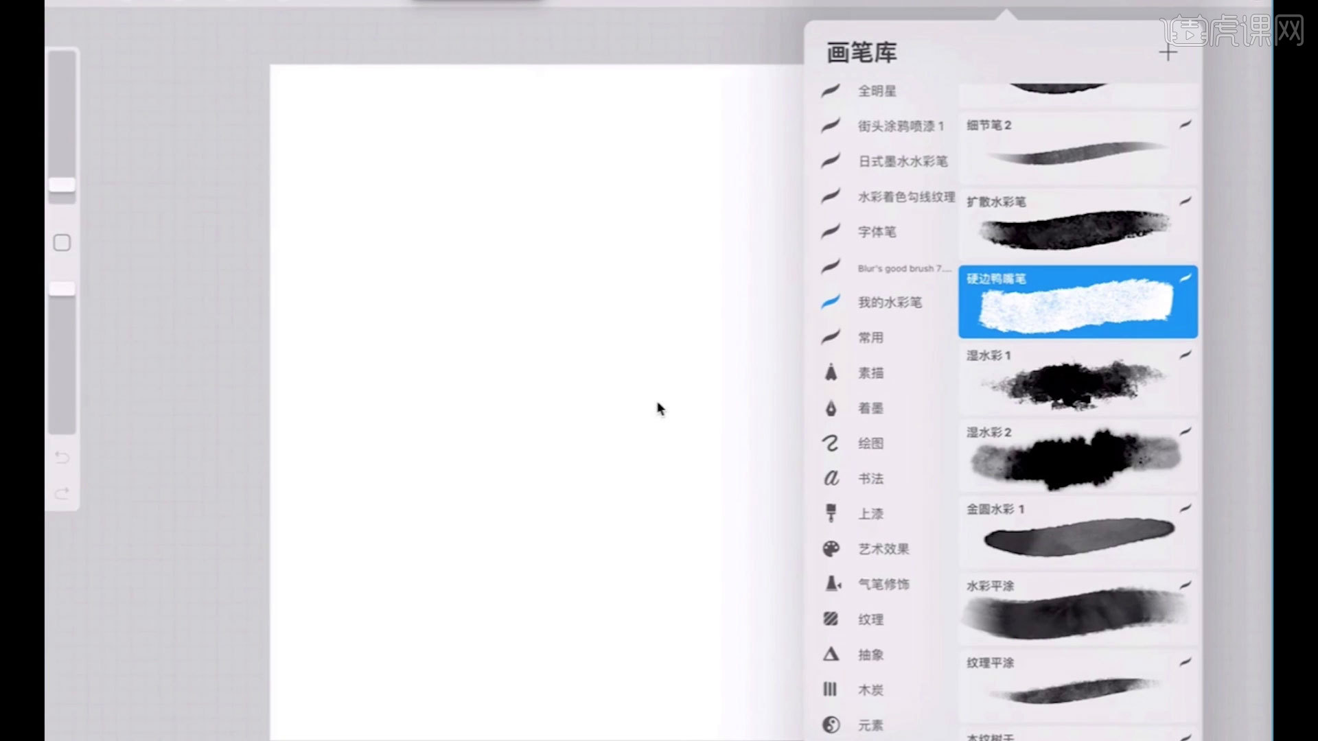 Ipad淡彩街景小屋 Procreate笔刷讲解课图文教程 虎课网