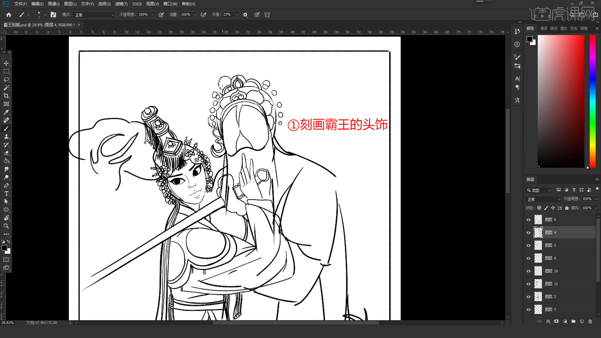 ps板绘京剧霸王别姬传统文化国潮图文教程