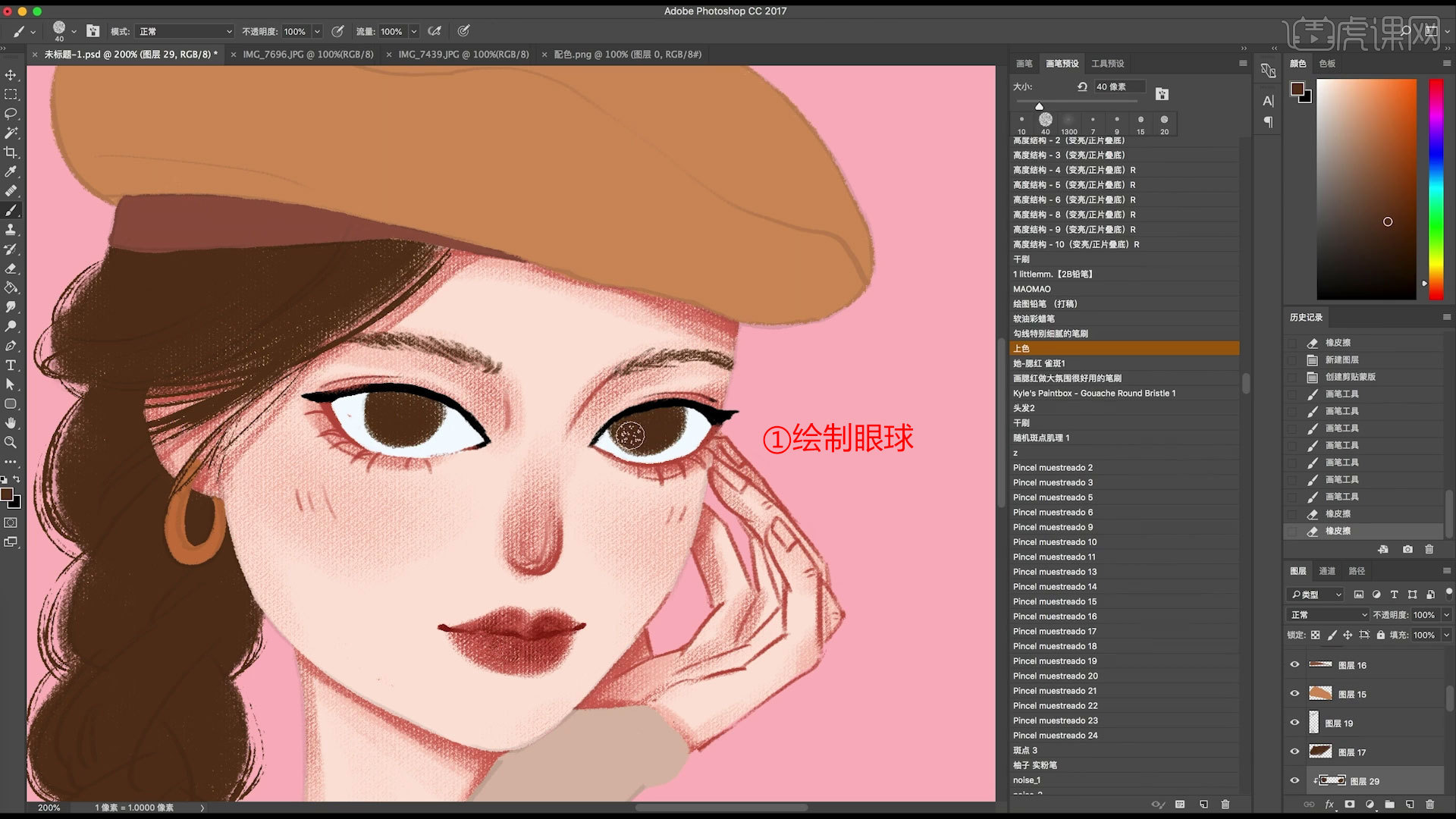 ps照片转插画头像奶茶女孩图文教程