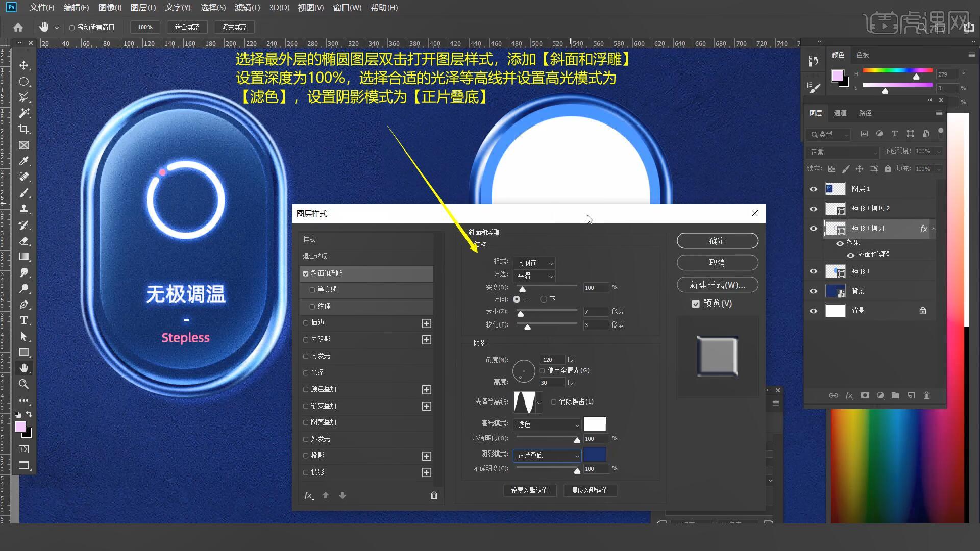 的光澤等高線並設置高光模式為【濾色】,設置陰影模式為【正片疊底】