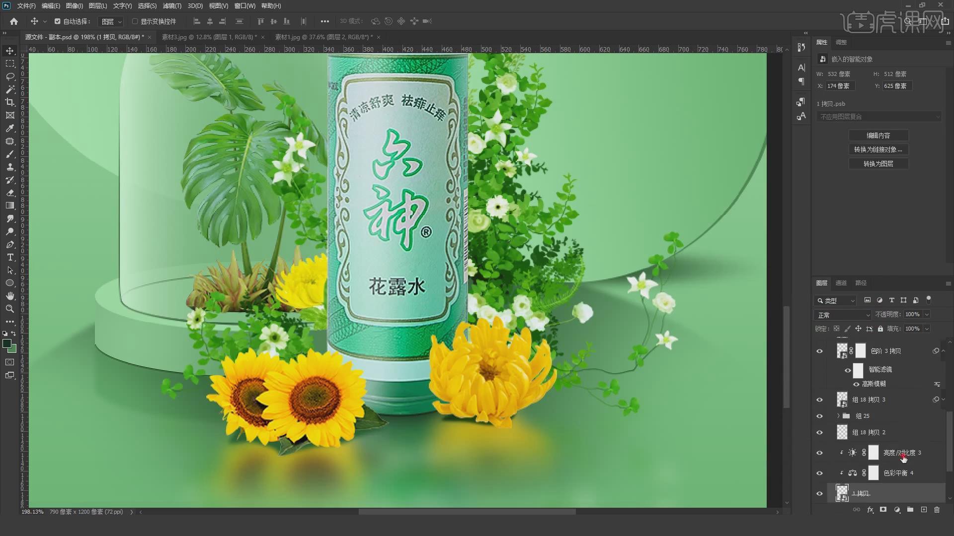 ps-花露水详情海报设计 场景搭建图文教程