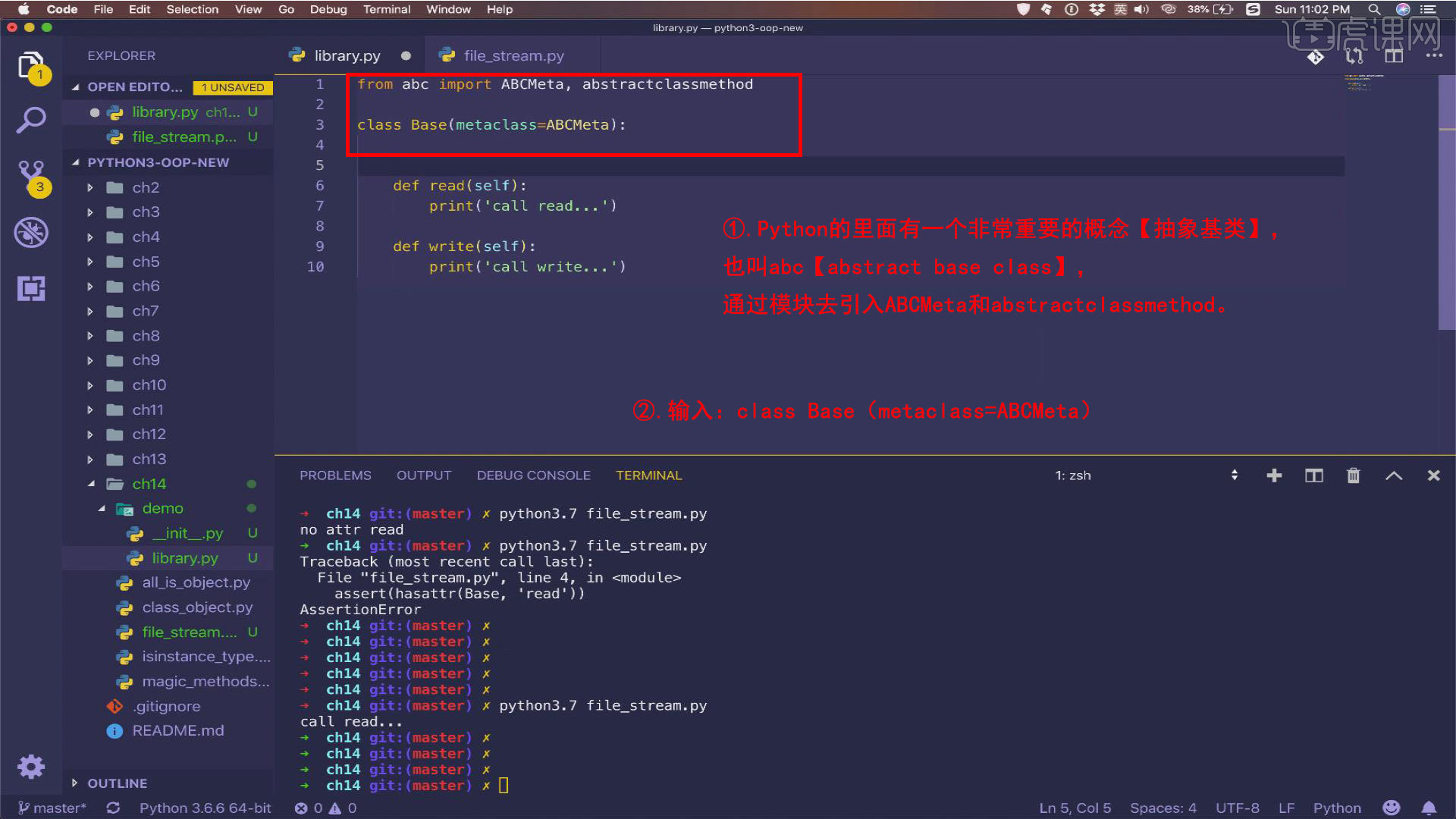 [python深入认识类和对象]对象-12章 抽象基类ABC图文教程- 虎课网