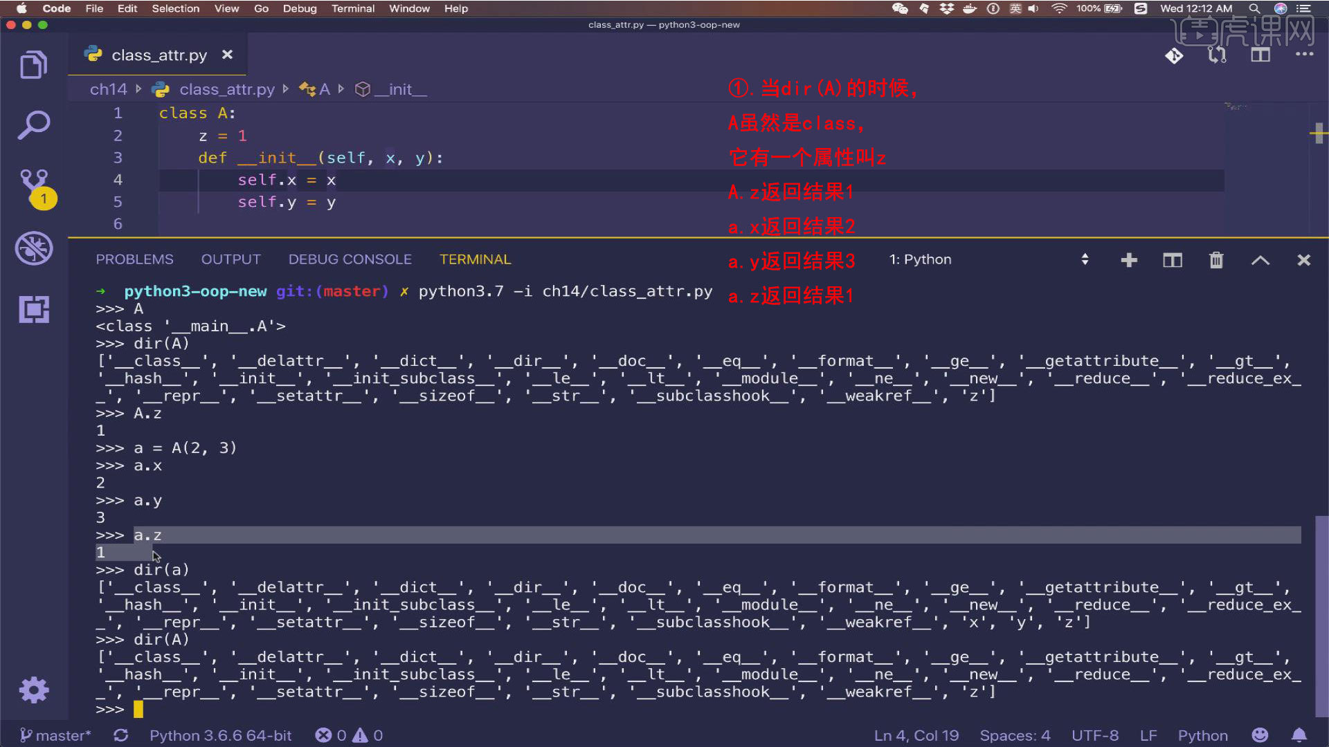[python深入认识类和对象]深入认识-12章 再讲类属性和实例属性图文教程- 虎课网