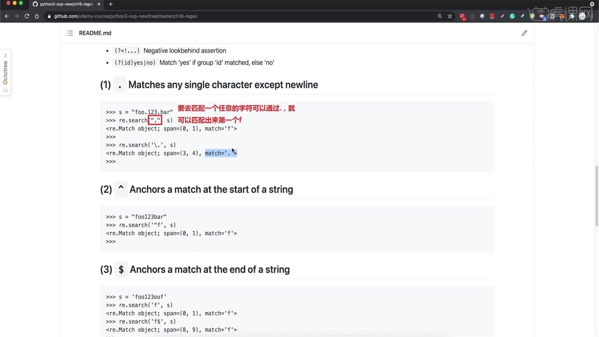 [python Regular Expression正则表达式] 常用的正则匹配在re中的使用演示-14章 - 编程开发教程_Python（3 ...