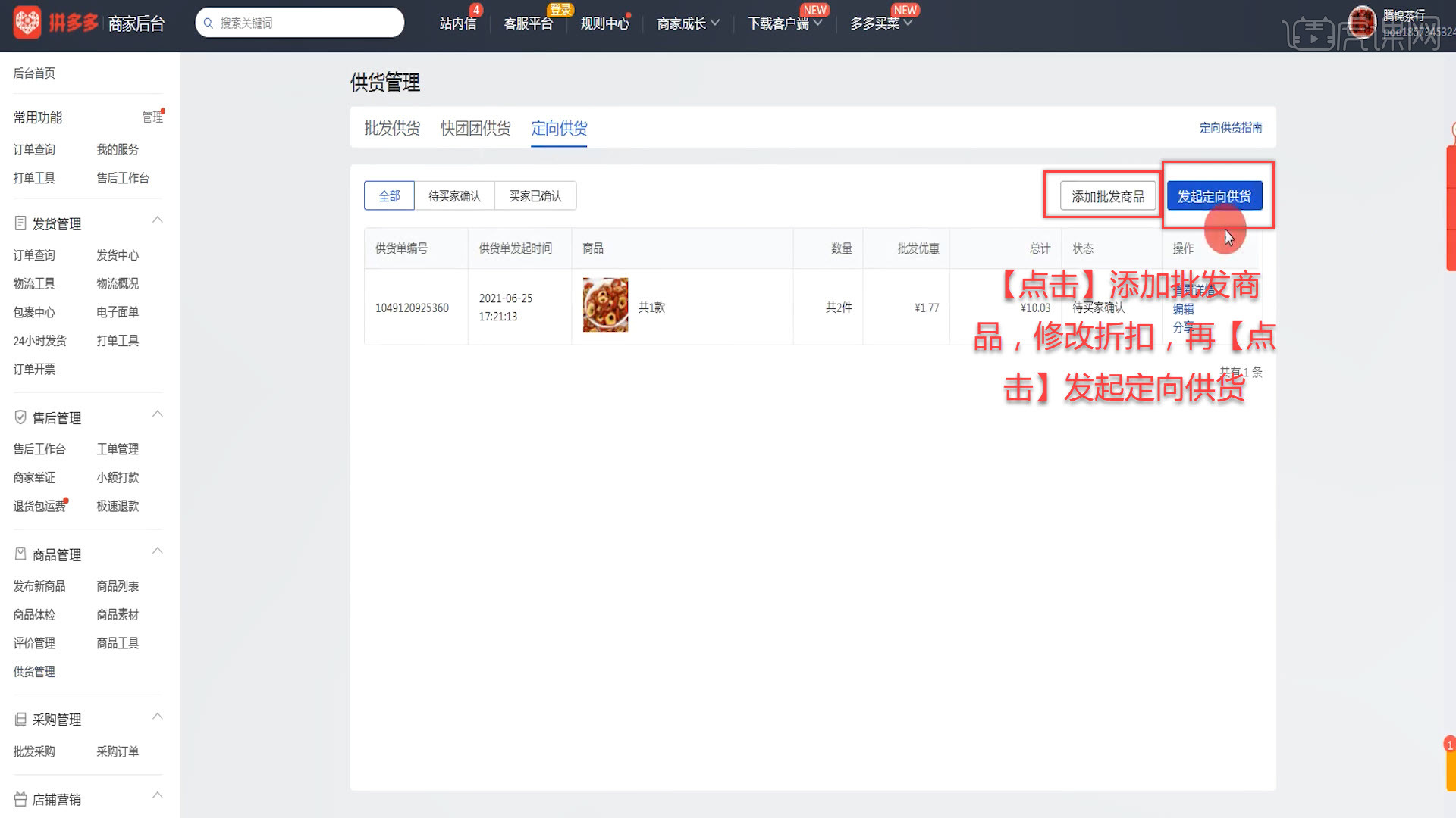 网店批发进货新动态：紧跟市场需求策略