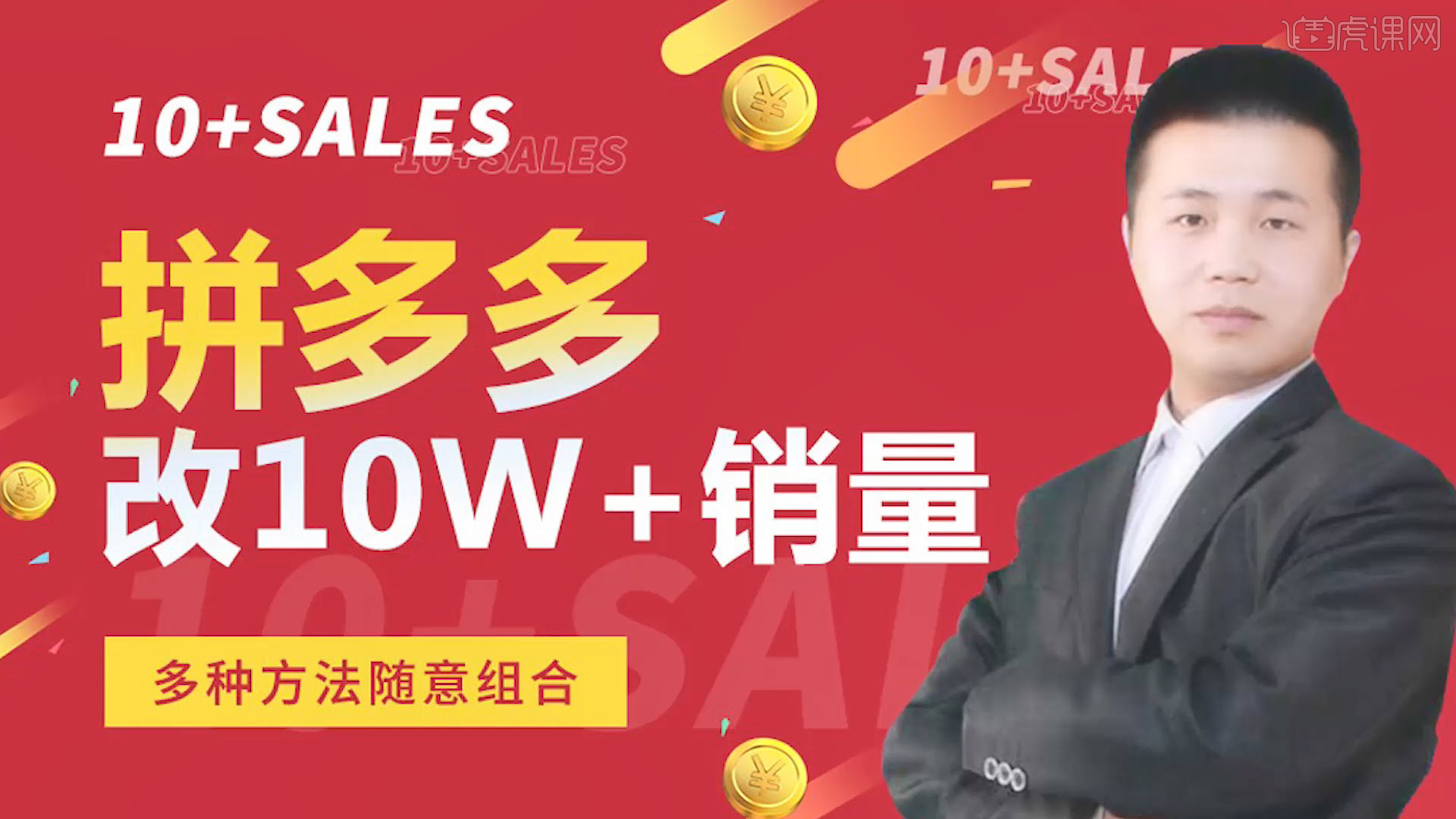 拼多多改销量方法2图文教程- 虎课网
