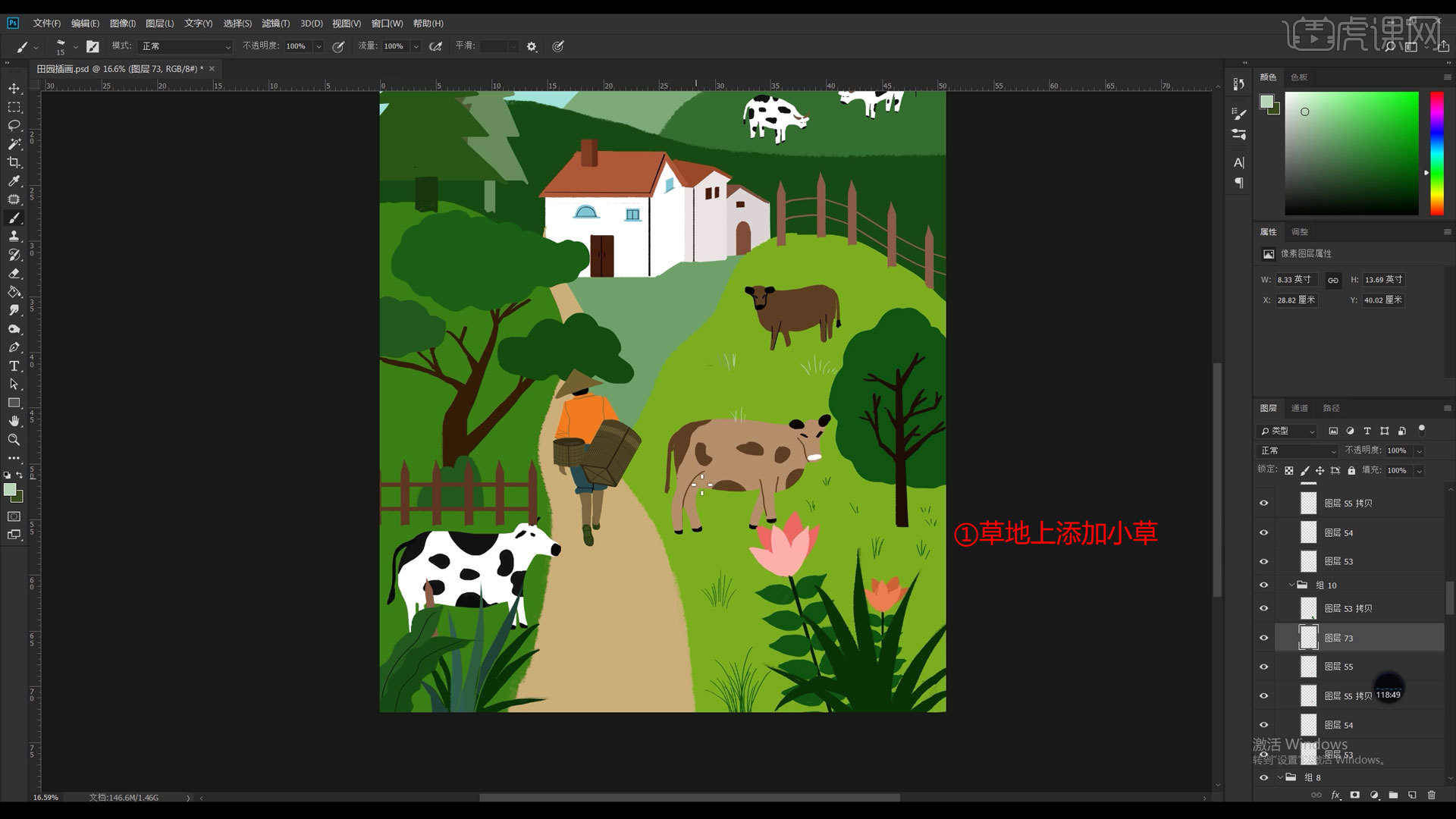 PS-扁平插画系列课-田园风景插画图文教程- 虎课网