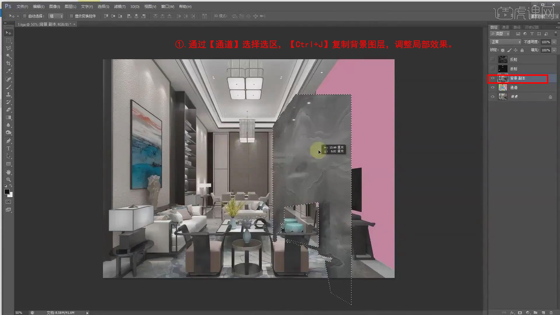 室内案例01-效果图后期 - 室内设计教程_PS(CC2020)、3dsMax(2020) - 虎课网