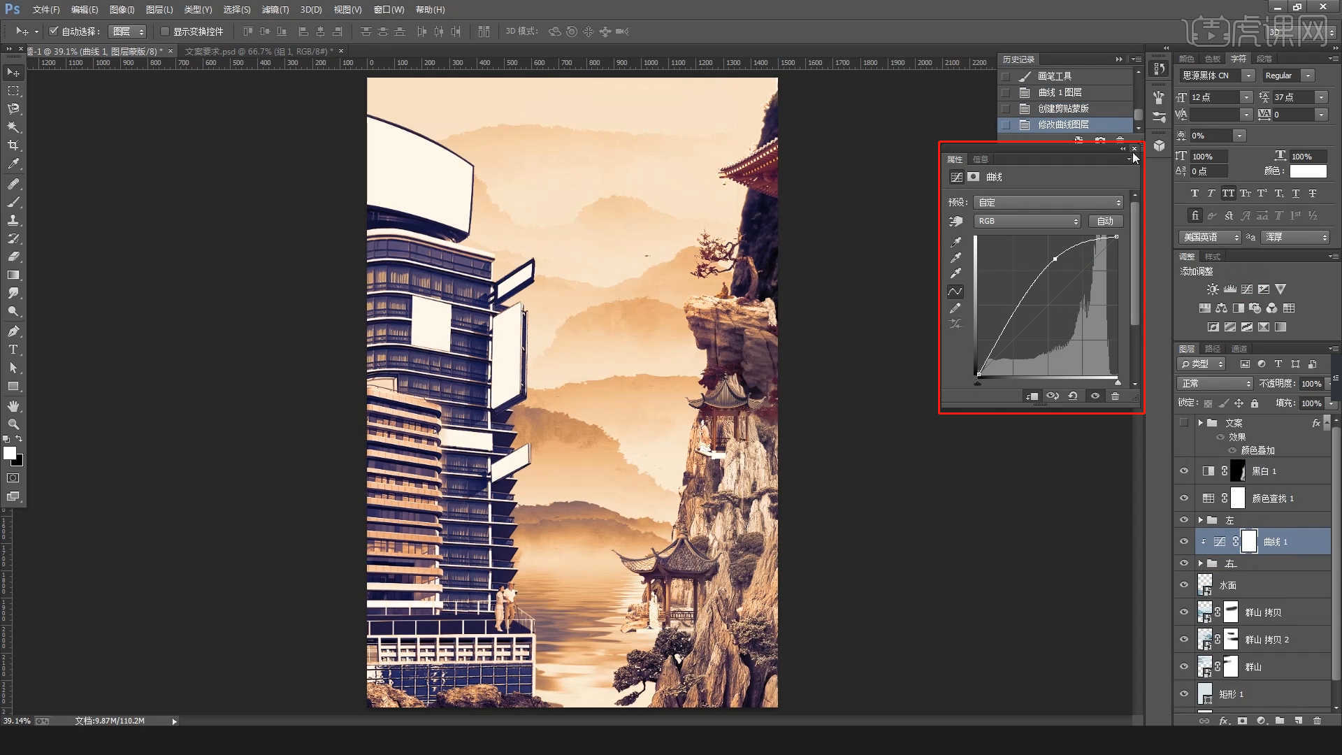 ps贯穿古今概念海报设计图文教程