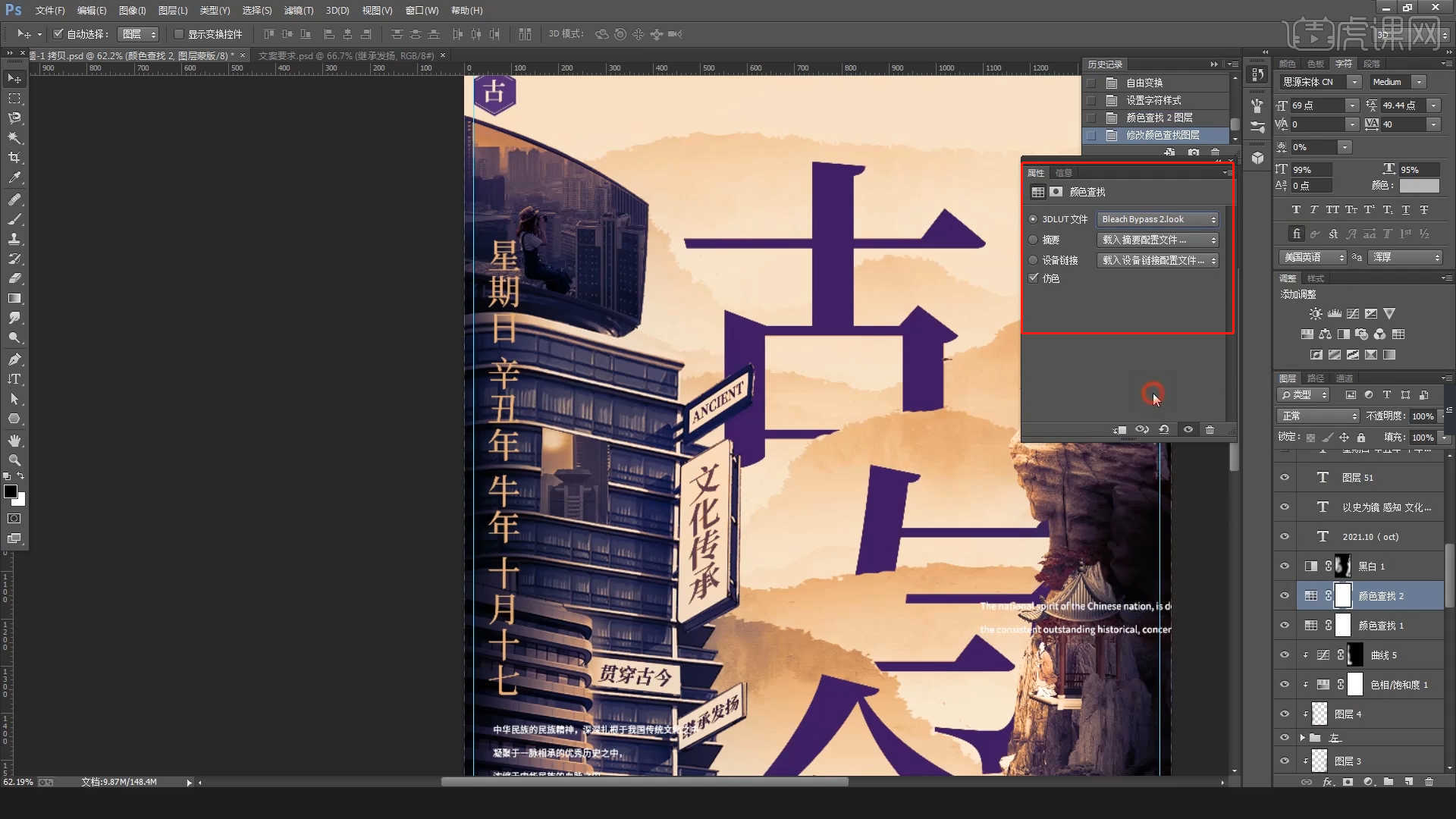 ps贯穿古今概念海报设计图文教程