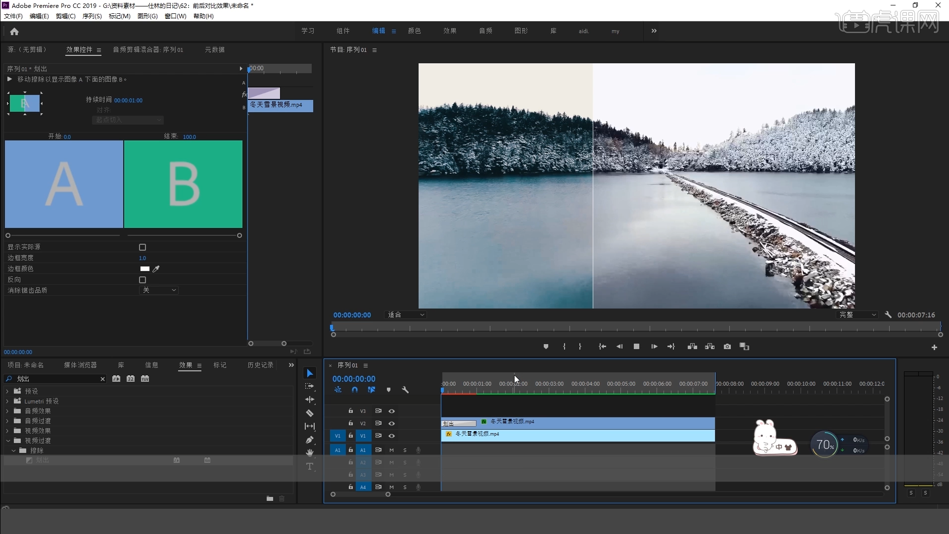 pr视频调色前后线条划过对比效果图文教程