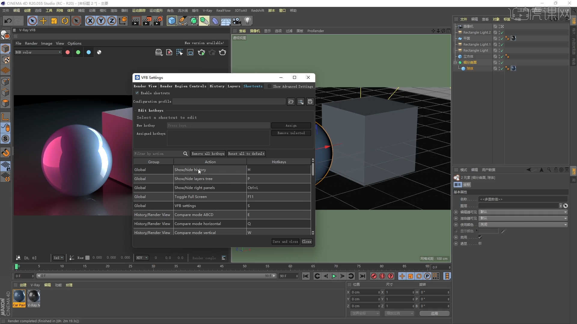 c4dvrayvray渲染器优势与渲染操作流程演示图文教程