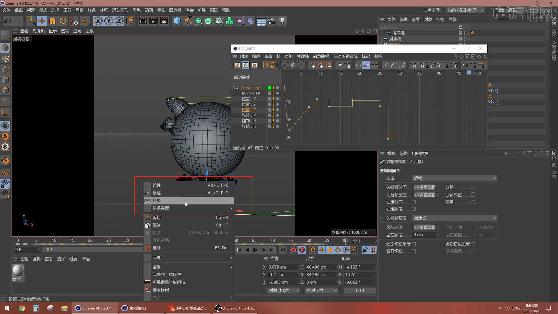 c4d界面菜單介紹ip動畫基礎入門篇1圖文教程