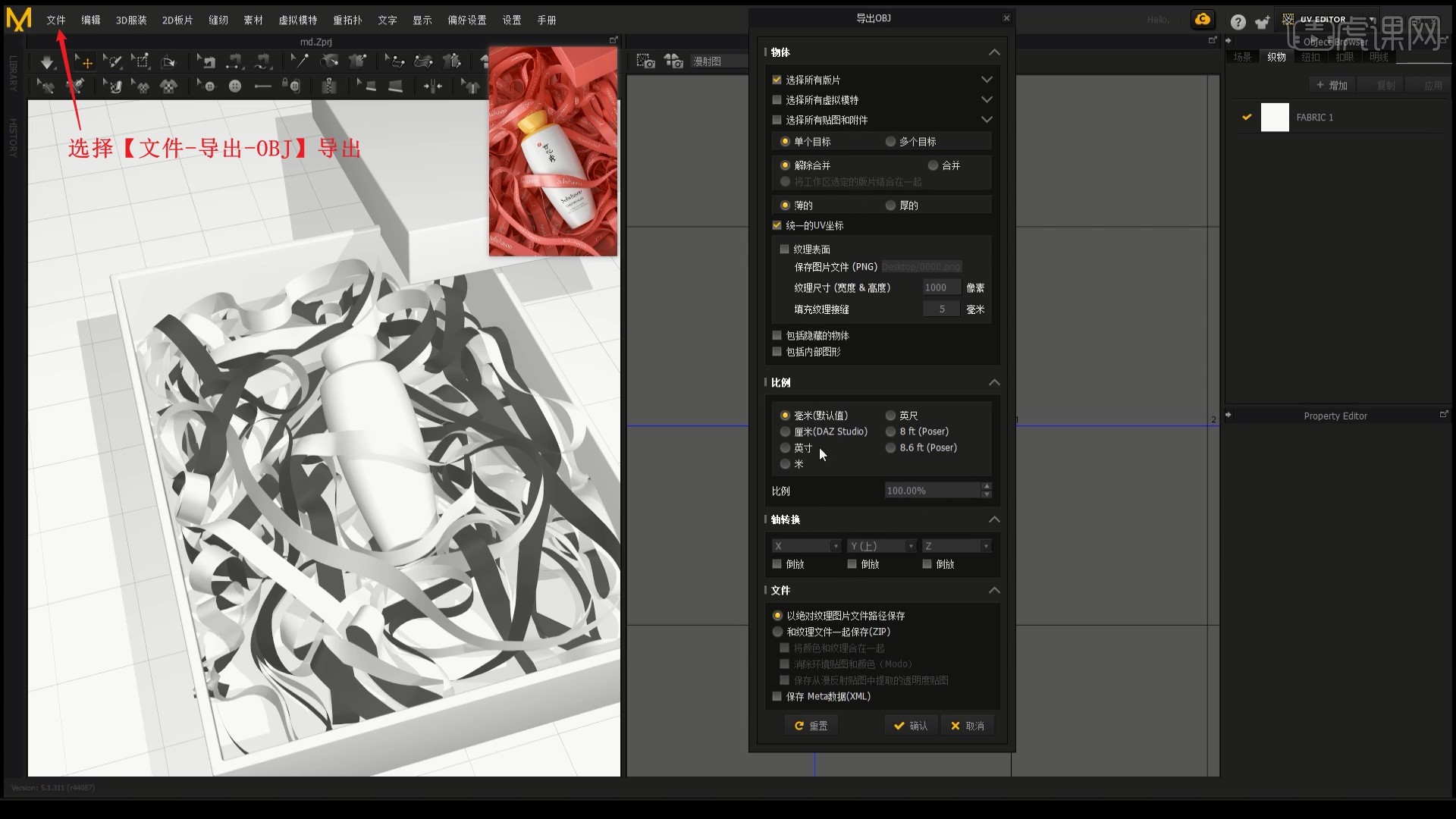 c4dmdoc絲帶禮盒建模渲染圖文教程