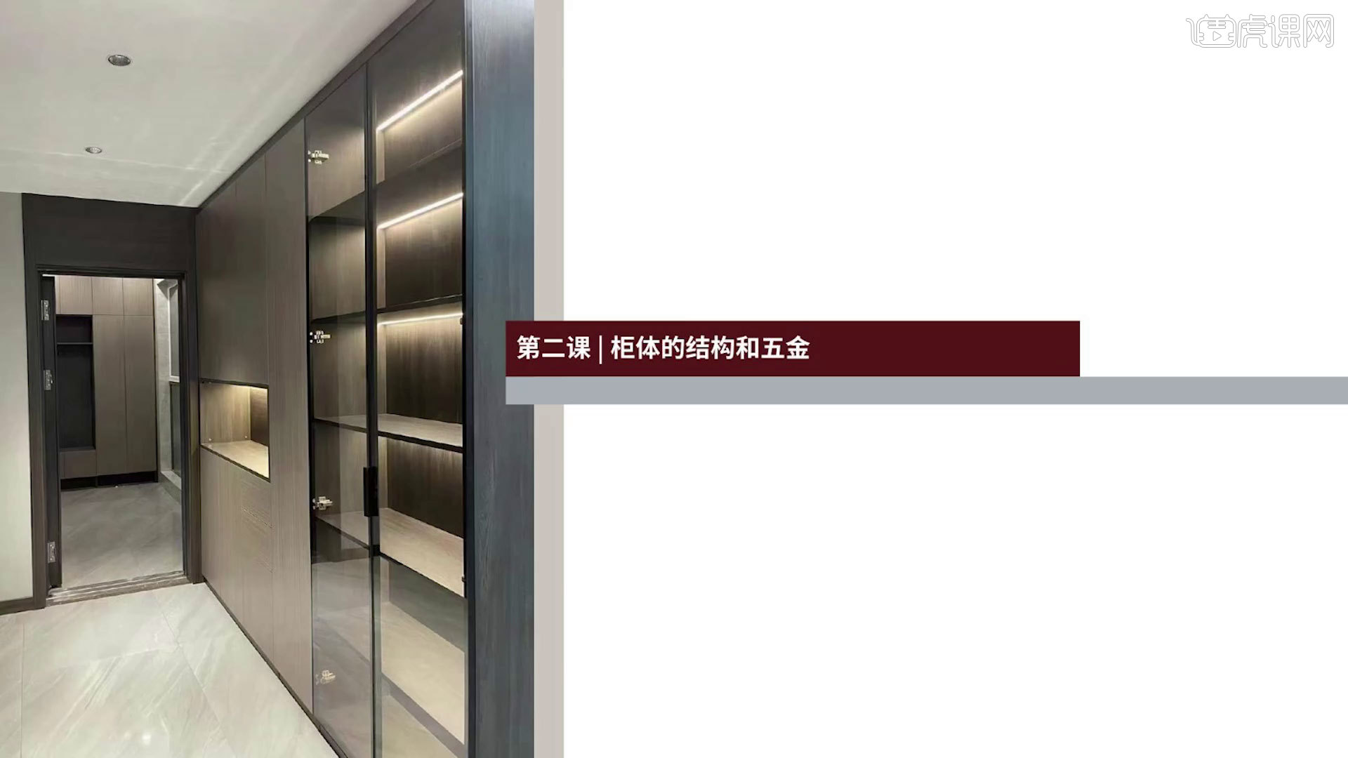 柜体结构与五金-全屋定制柜体设计图文教程- 虎课网