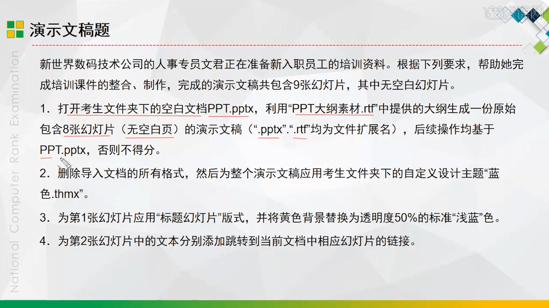 ppt透明度在哪里设置