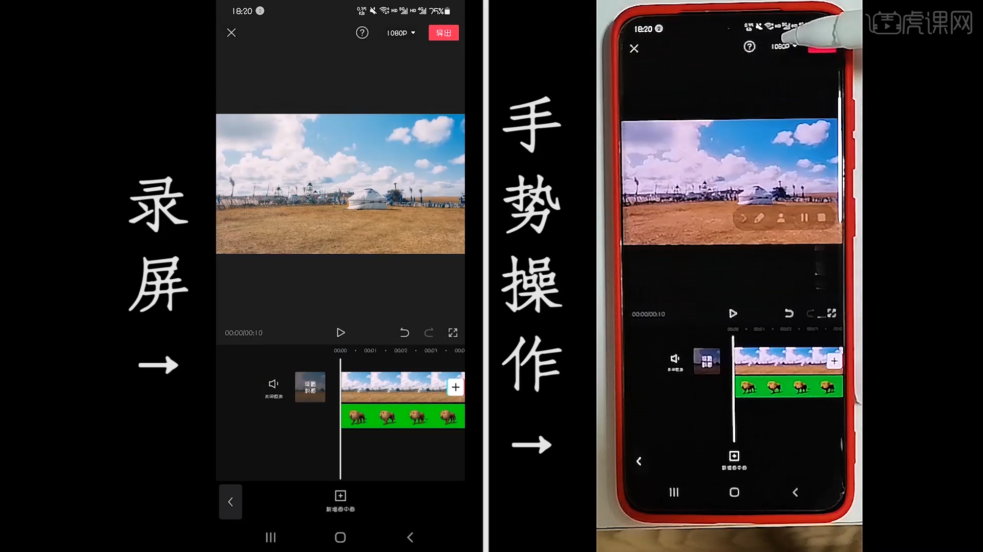 剪映色度抠图功能的使用图文教程