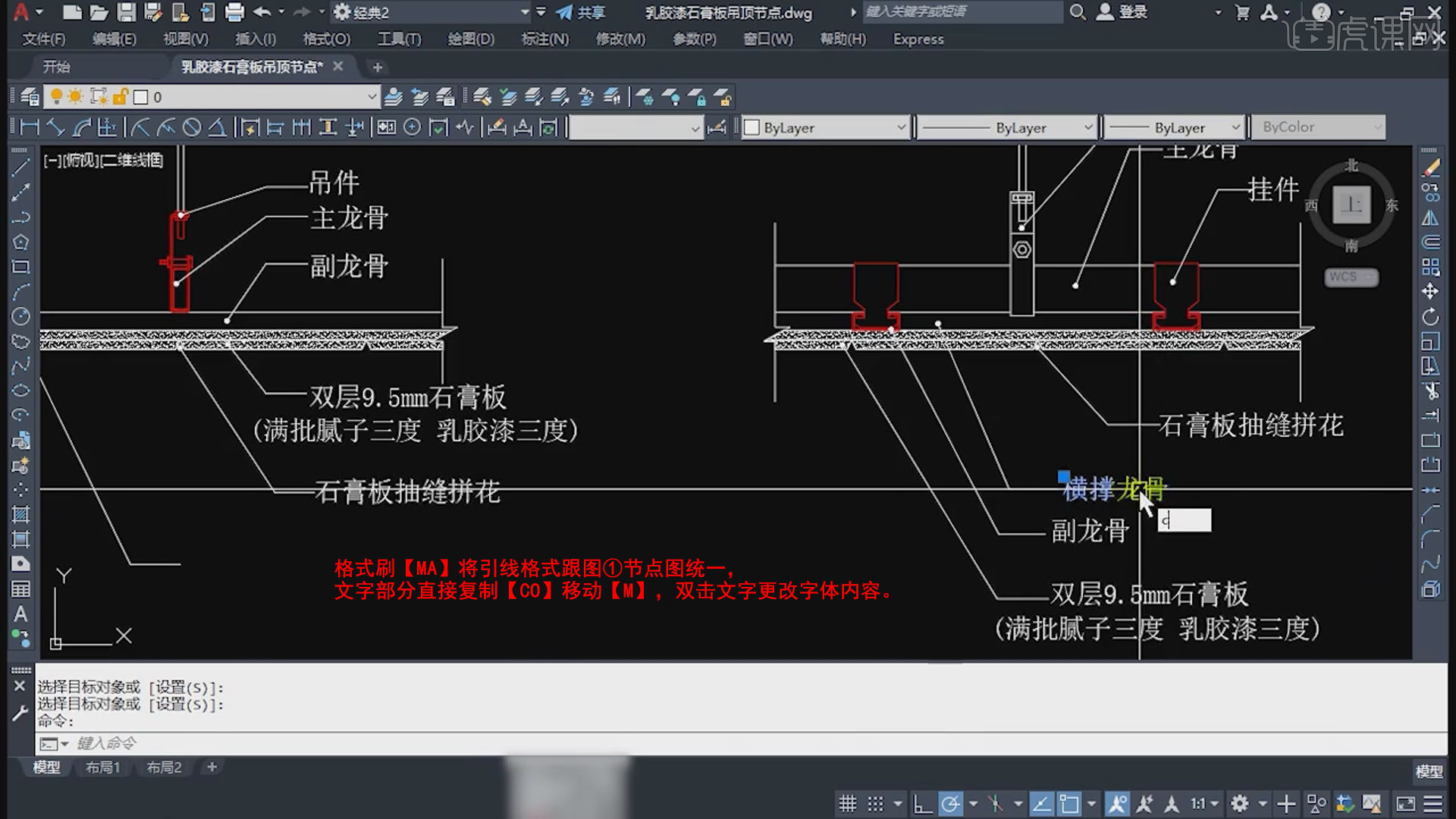 輕鋼龍骨吊頂節點-室內頂面類節點圖圖文教程- 虎課網