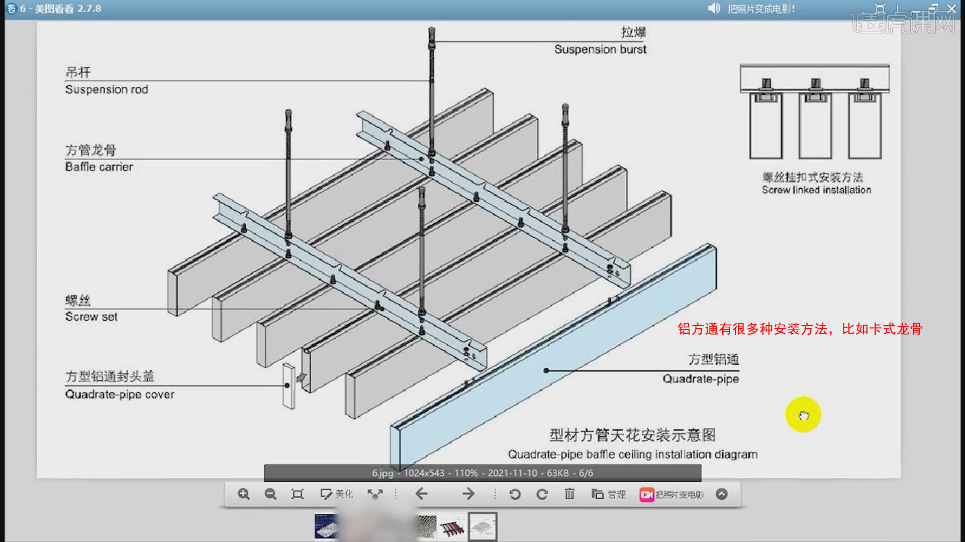 铝方通铝格栅吊顶节点室内顶面类节点图图文教程