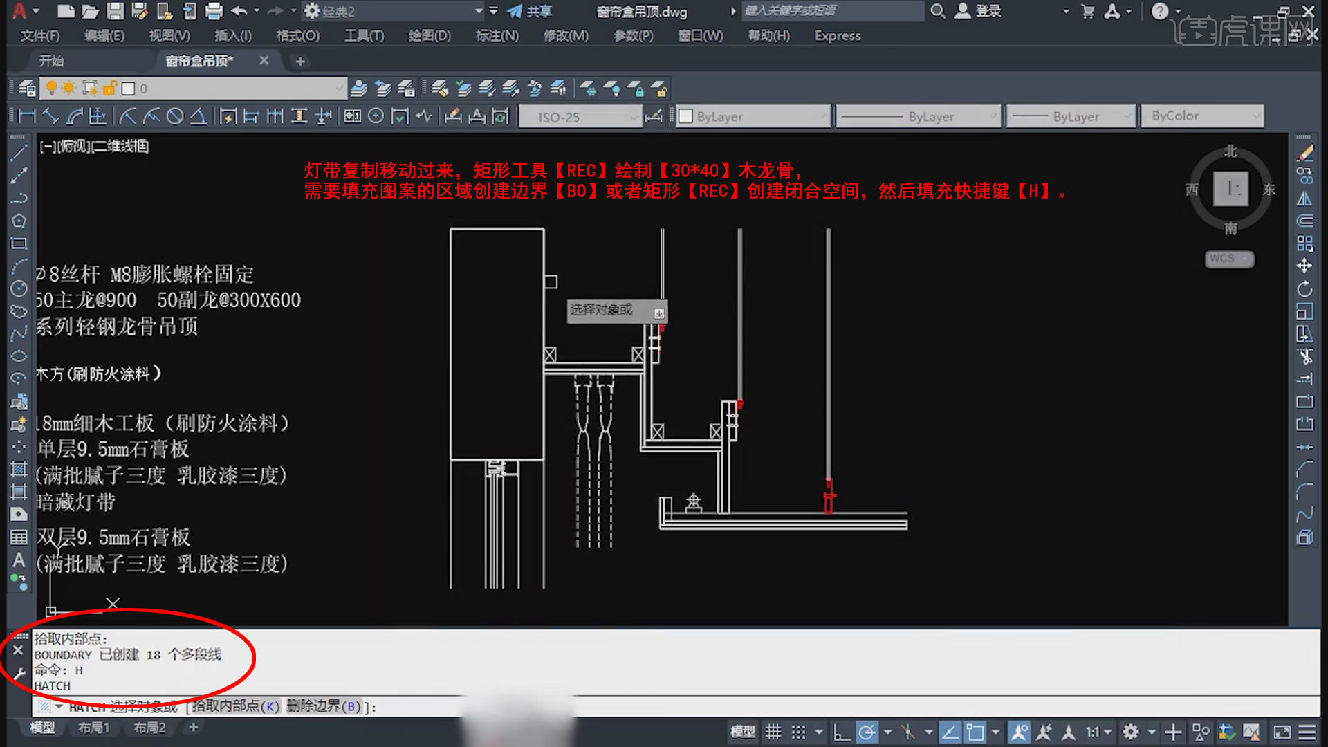 暗藏灯带窗帘盒吊顶节点室内顶面类节点图图文教程