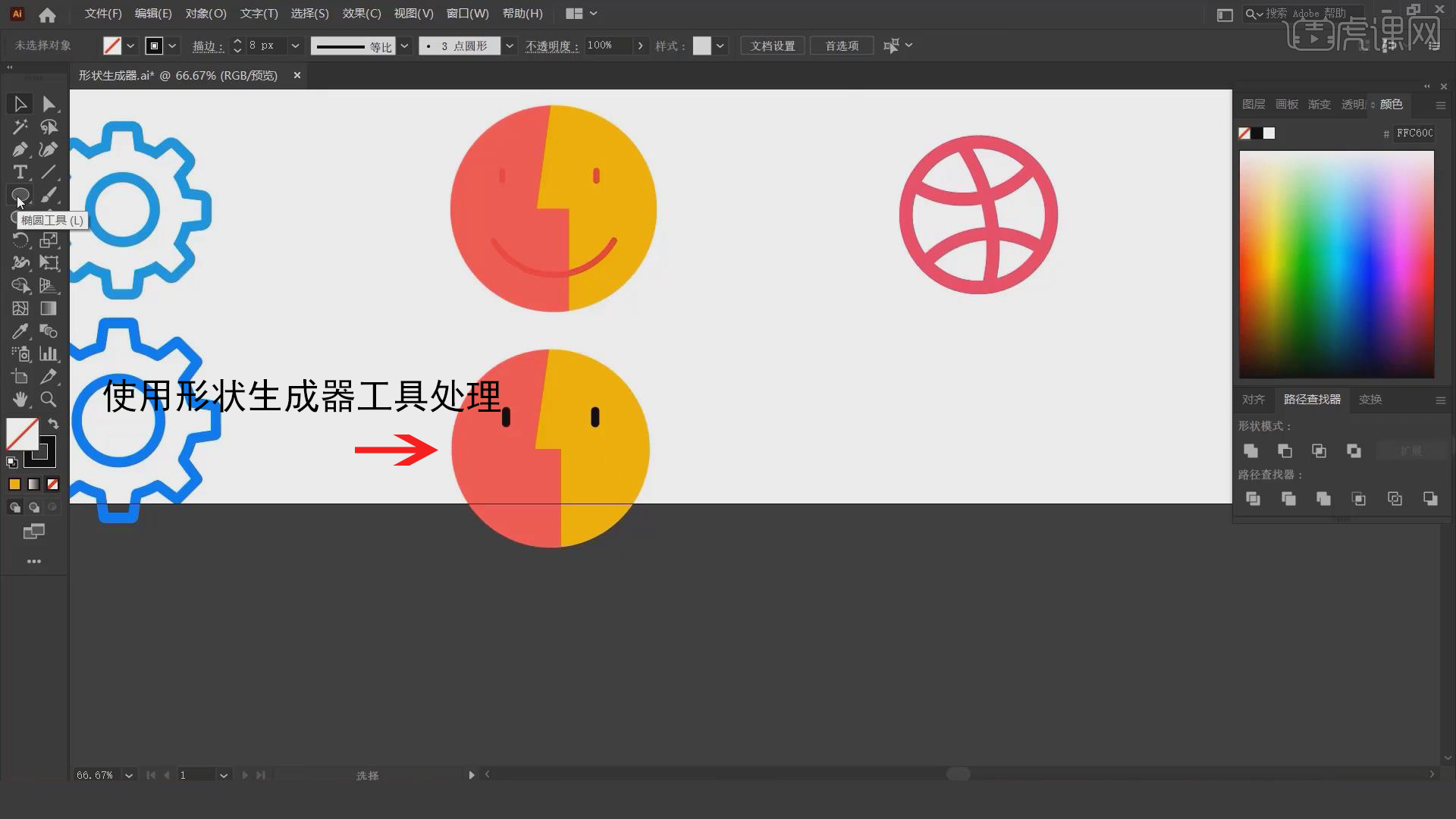 ai形状生成器零基础电商设计入门图文教程