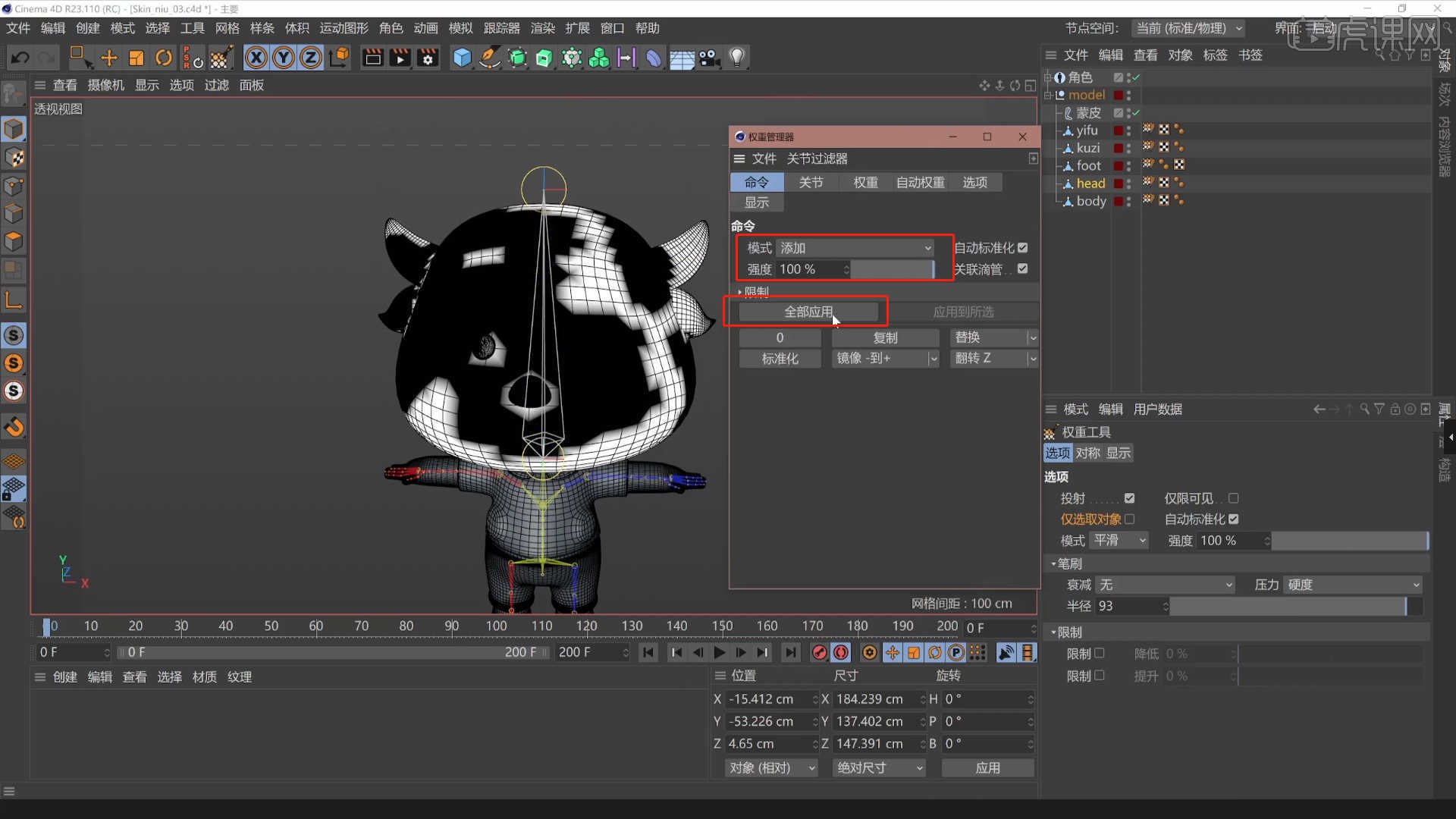 c4d角色蒙皮规范制作ip动画绑定权重篇图文教程