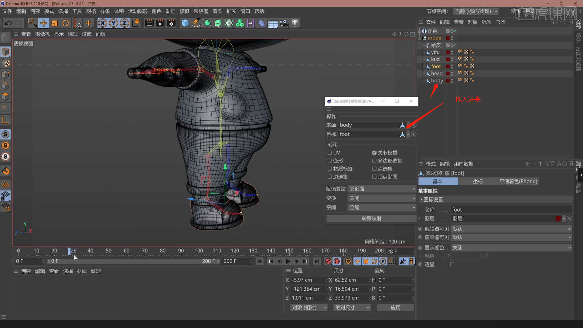 c4d角色蒙皮规范制作ip动画绑定权重篇图文教程