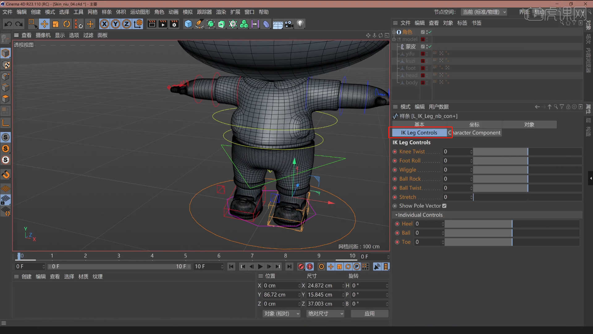 C4D-角色pose的美感提升-IP动画角色技法篇图文教程- 虎课网