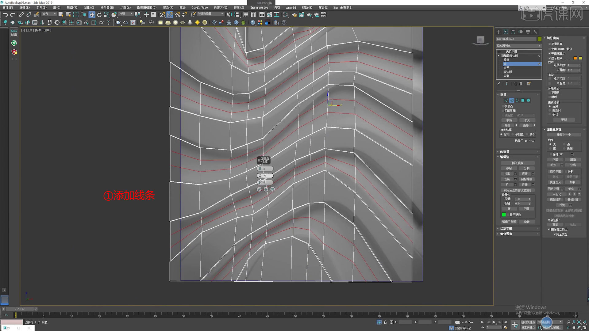 3dsmax-多边形布线原理-异形建模图文教程
