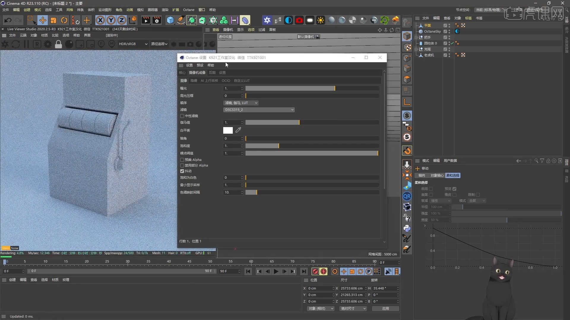 c4d oc-2022虎年老虎机小动效图文教程- 虎课网