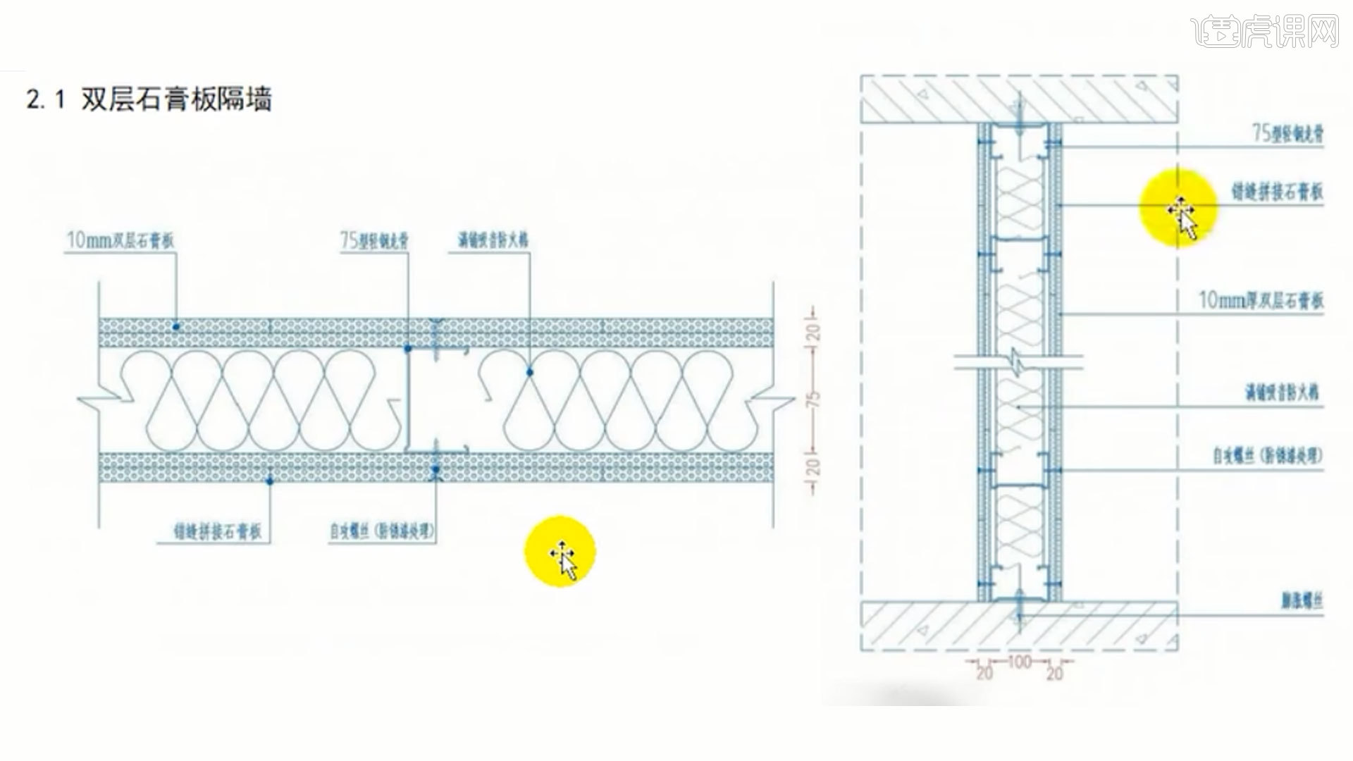 轻钢龙骨隔墙施工工艺-室内墙面类节点图图文教程- 虎课网