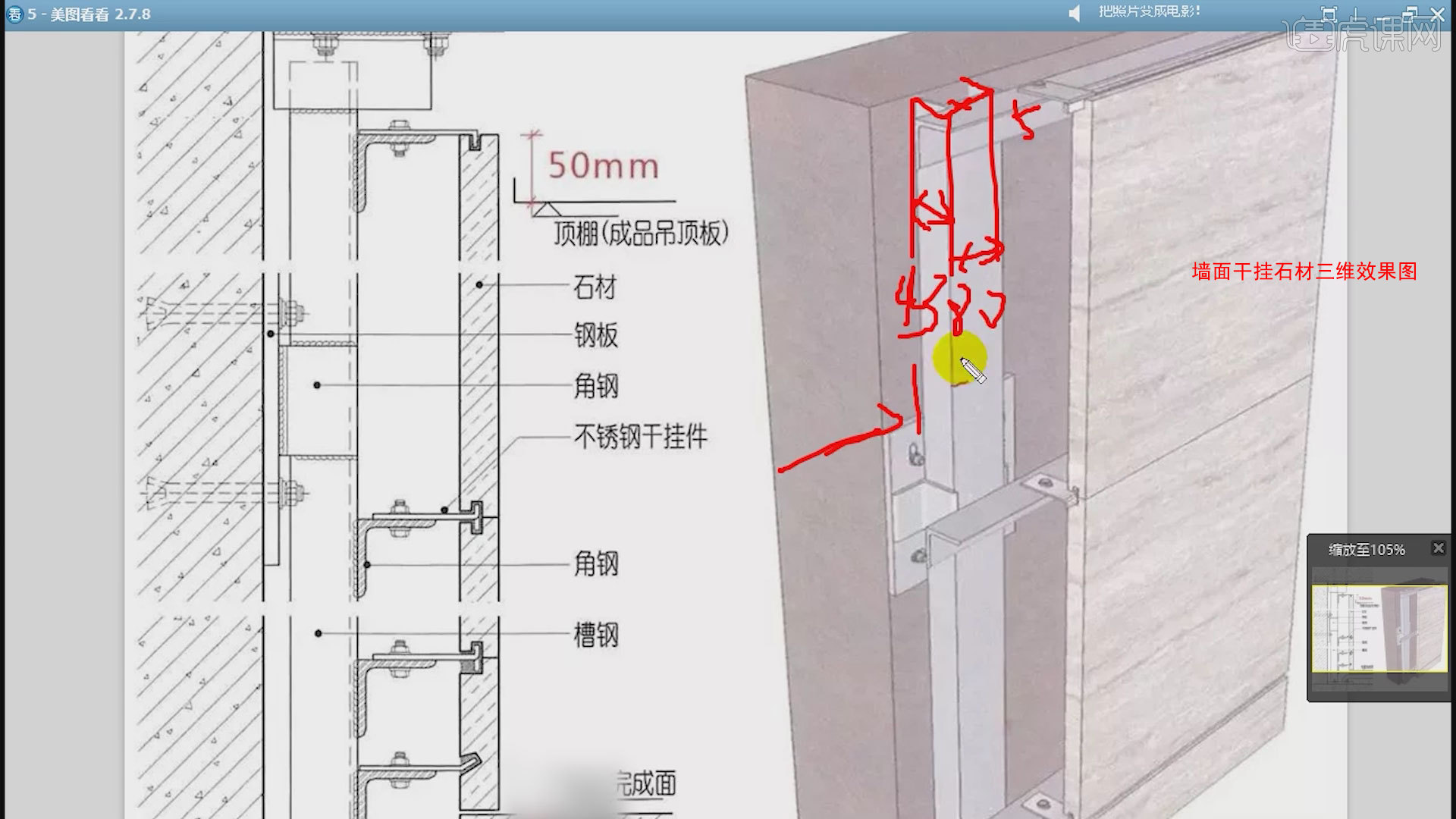 外墙干挂瓷砖施工图解图片