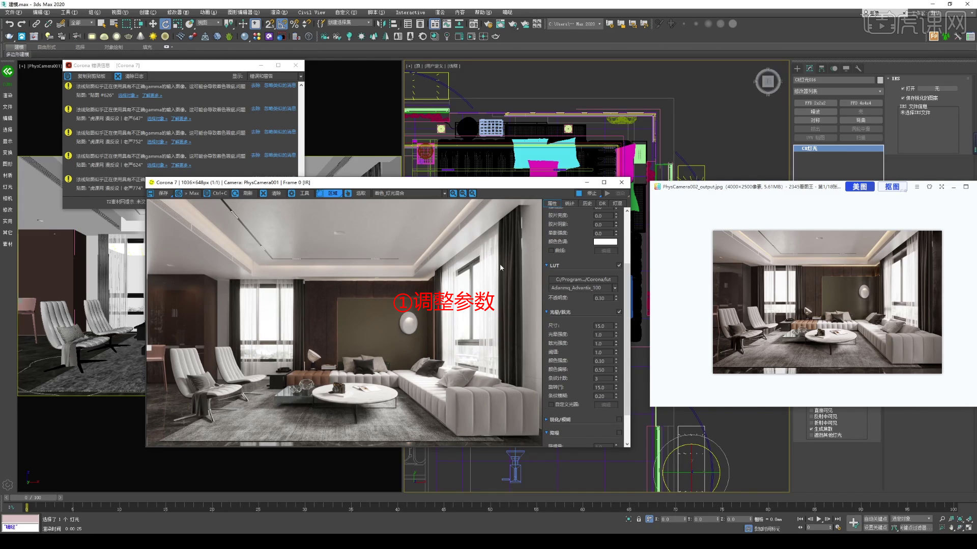 3dmaxcrcr基础材质制作意式轻奢风格客厅效果图图文教程
