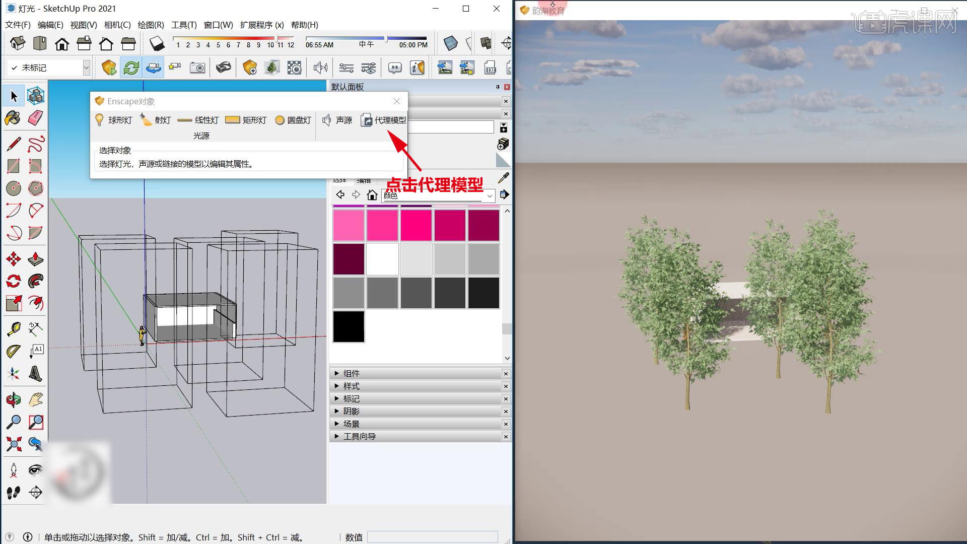 Enscape for sketchup-灯光设置-极速渲染图文教程- 虎课网