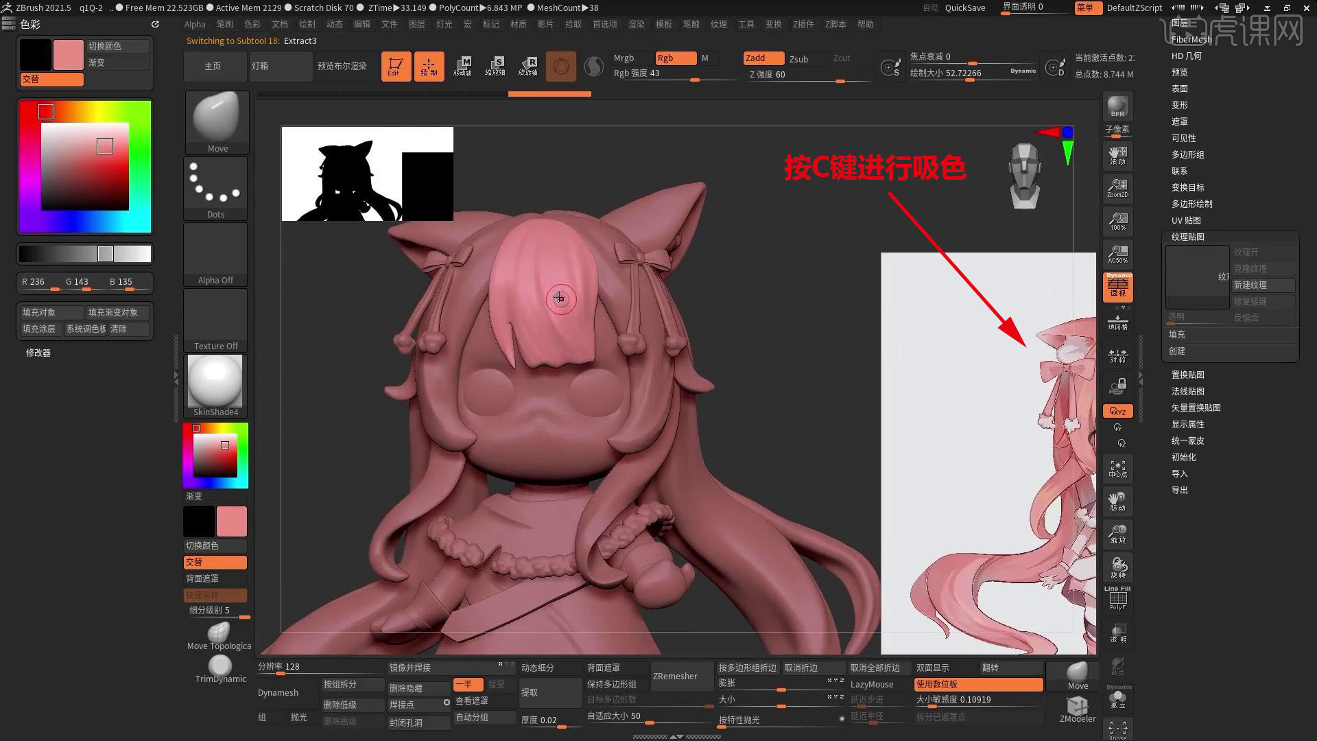 Zbrush Q版二次元小狐妖手办全流程教学 10 绘画插画教程 Zbrush Keyshot Ps 虎课网