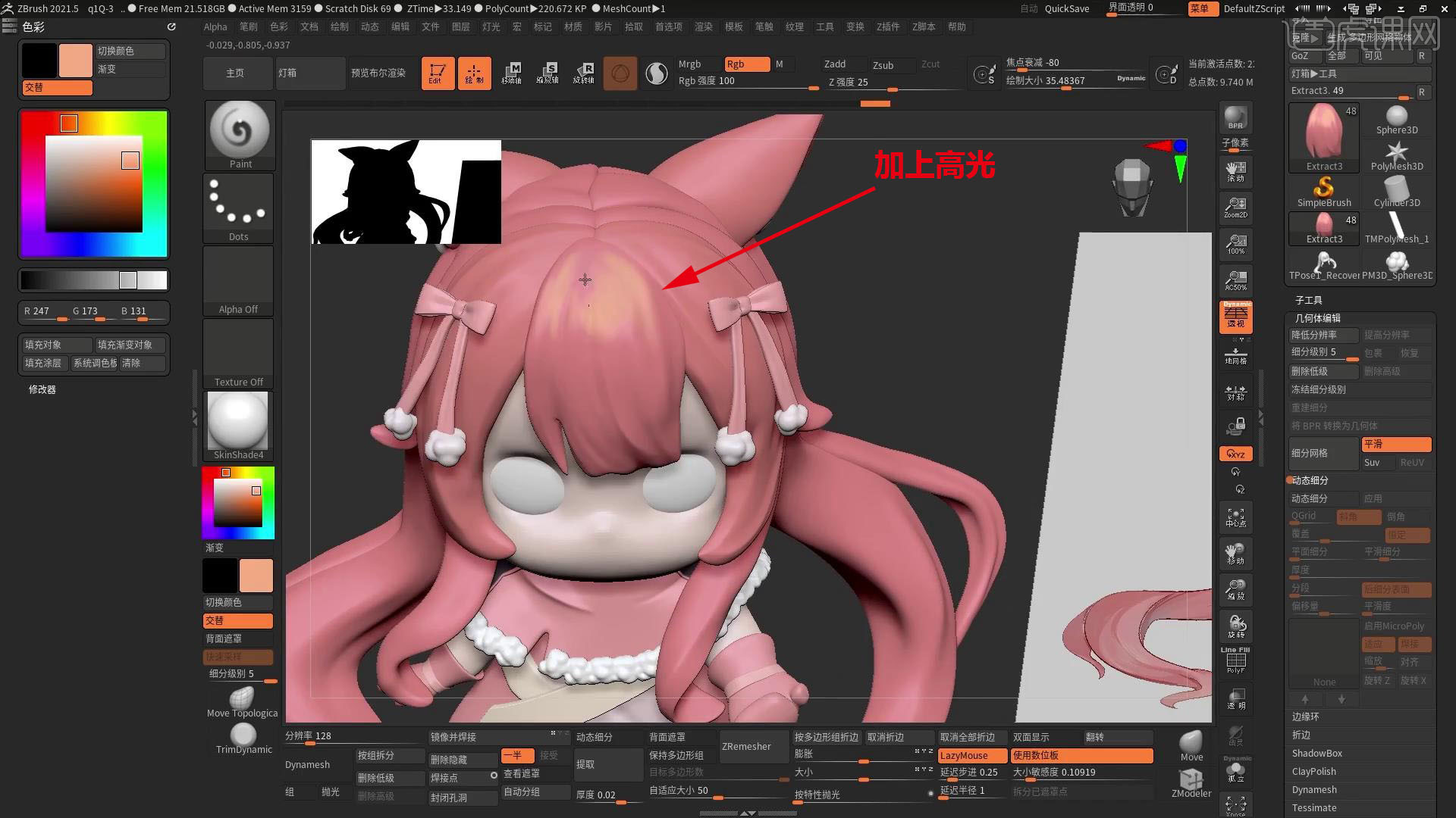 Zbrush Q版二次元小狐妖手办全流程教学 10图文教程 虎课网