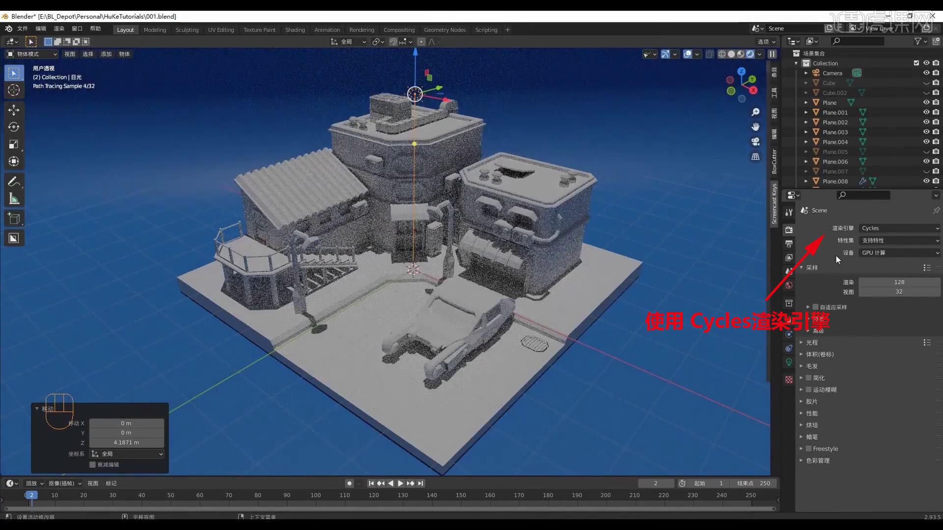 Blender 材质与渲染 Low Poly风格场景制作04图文教程 虎课网