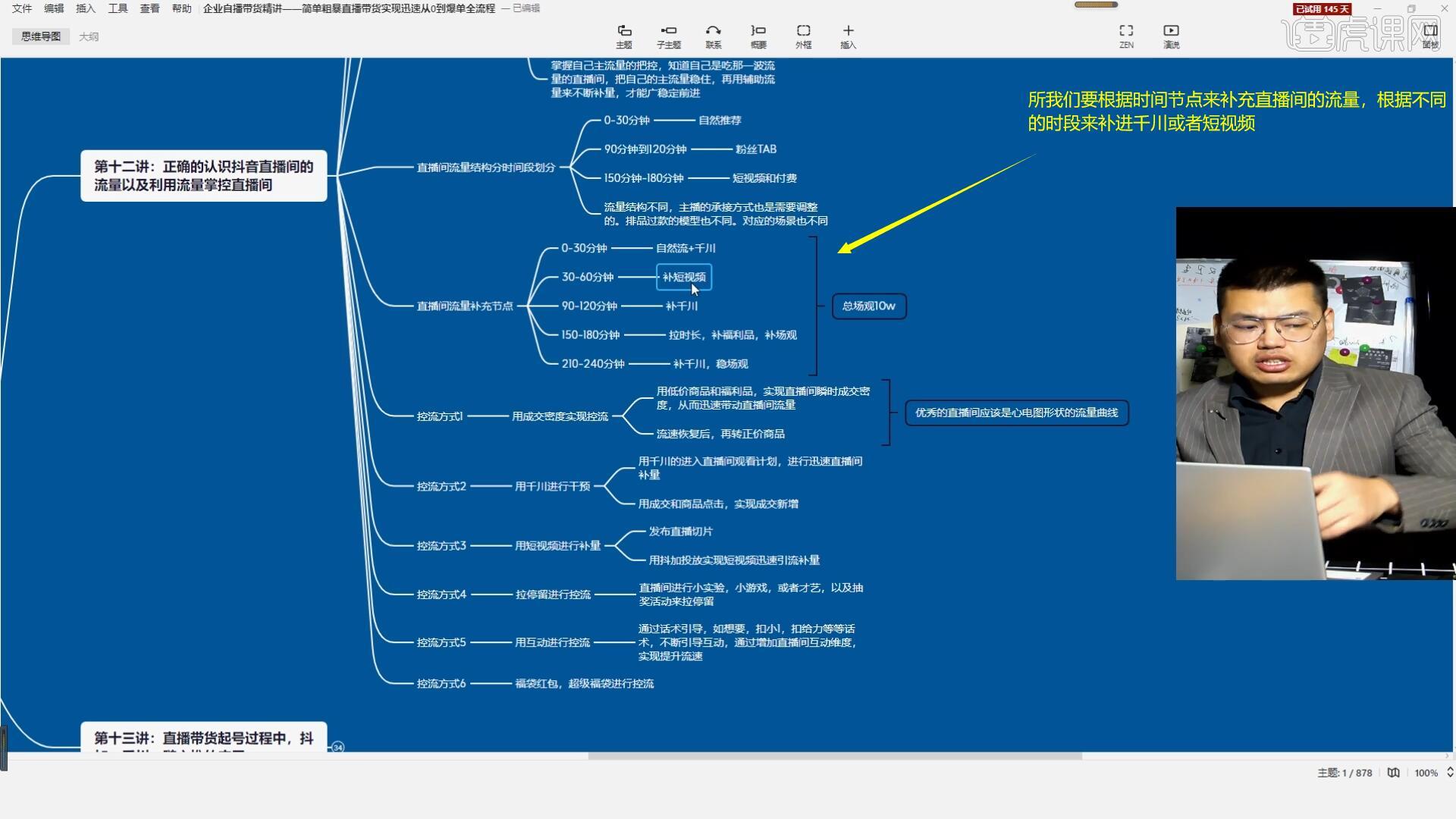 从直播间流量到真实成交：一场真人转化的效率革命 (直播间流量池6个等级)-初仟社区