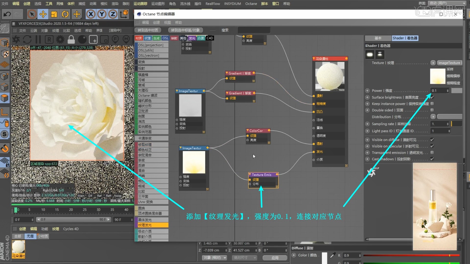 c4d oc-护肤精油材质渲染图文教程- 虎课网