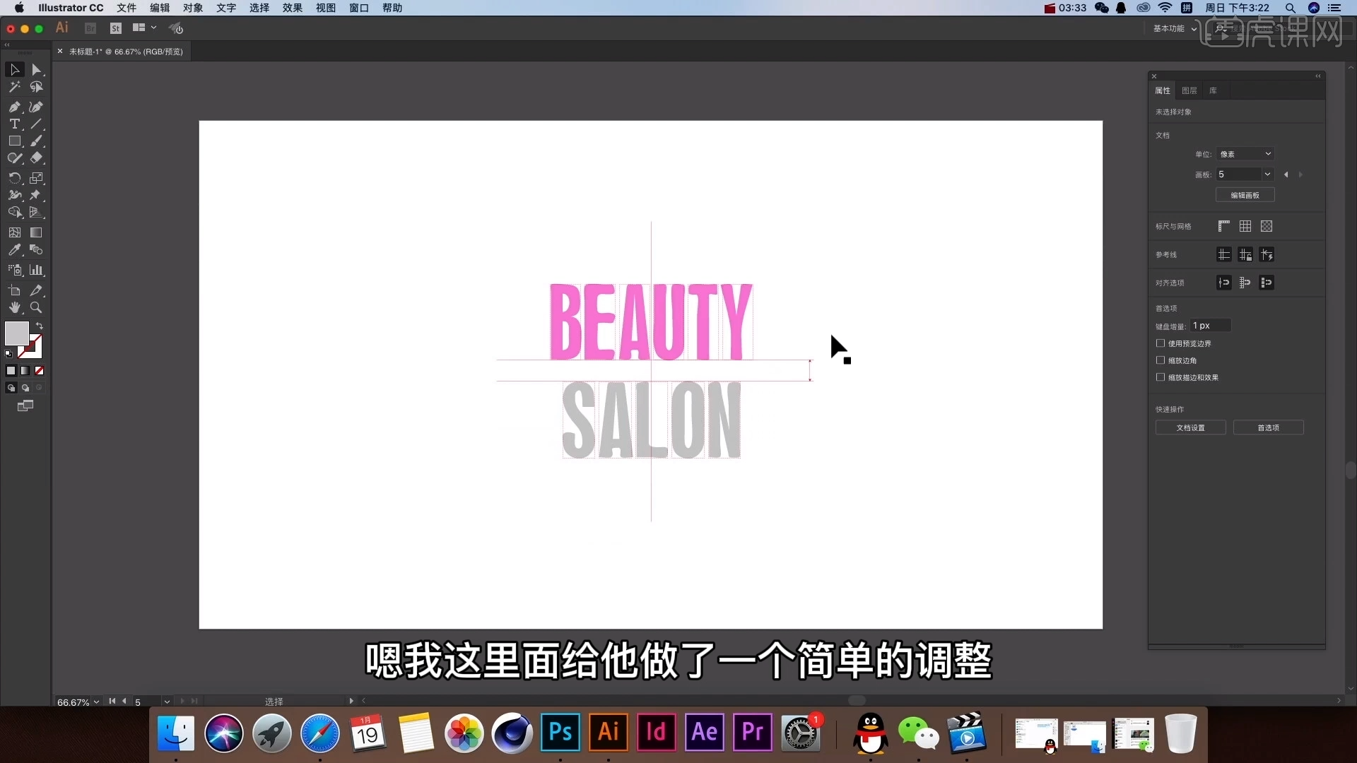 设计超简单-文字logo的细节调整图文教程- 虎课网