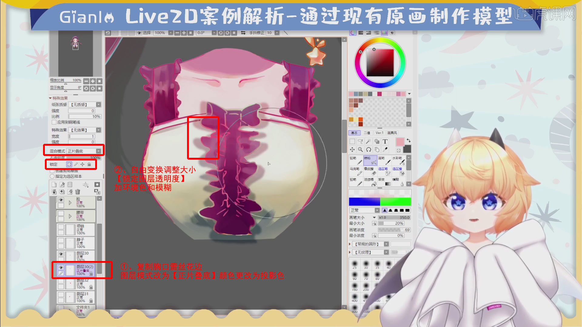 Live2d 建模解析 通过现有原画制作模型 4 图文教程 虎课网