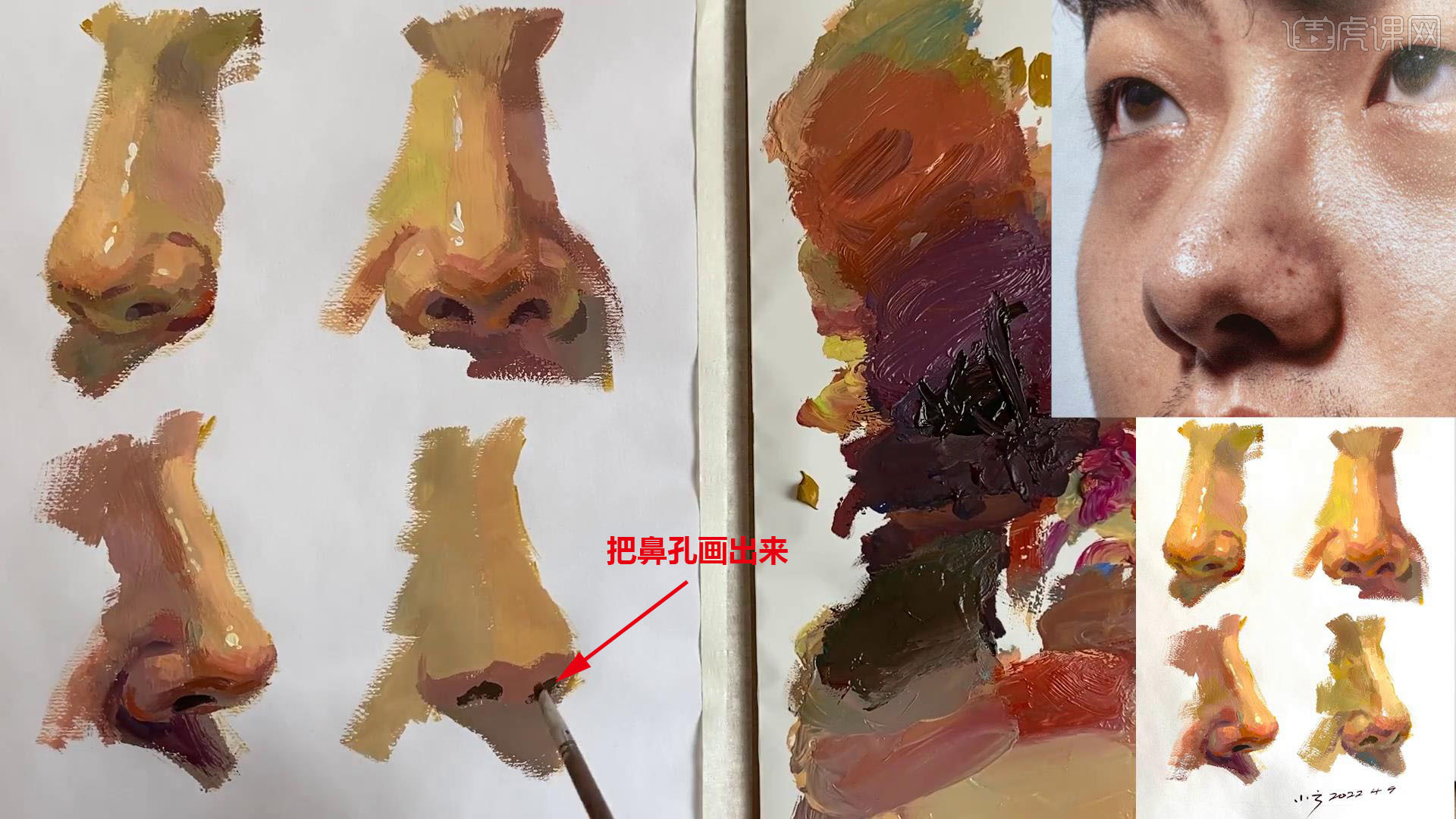 水粉五官鼻子下图文教程