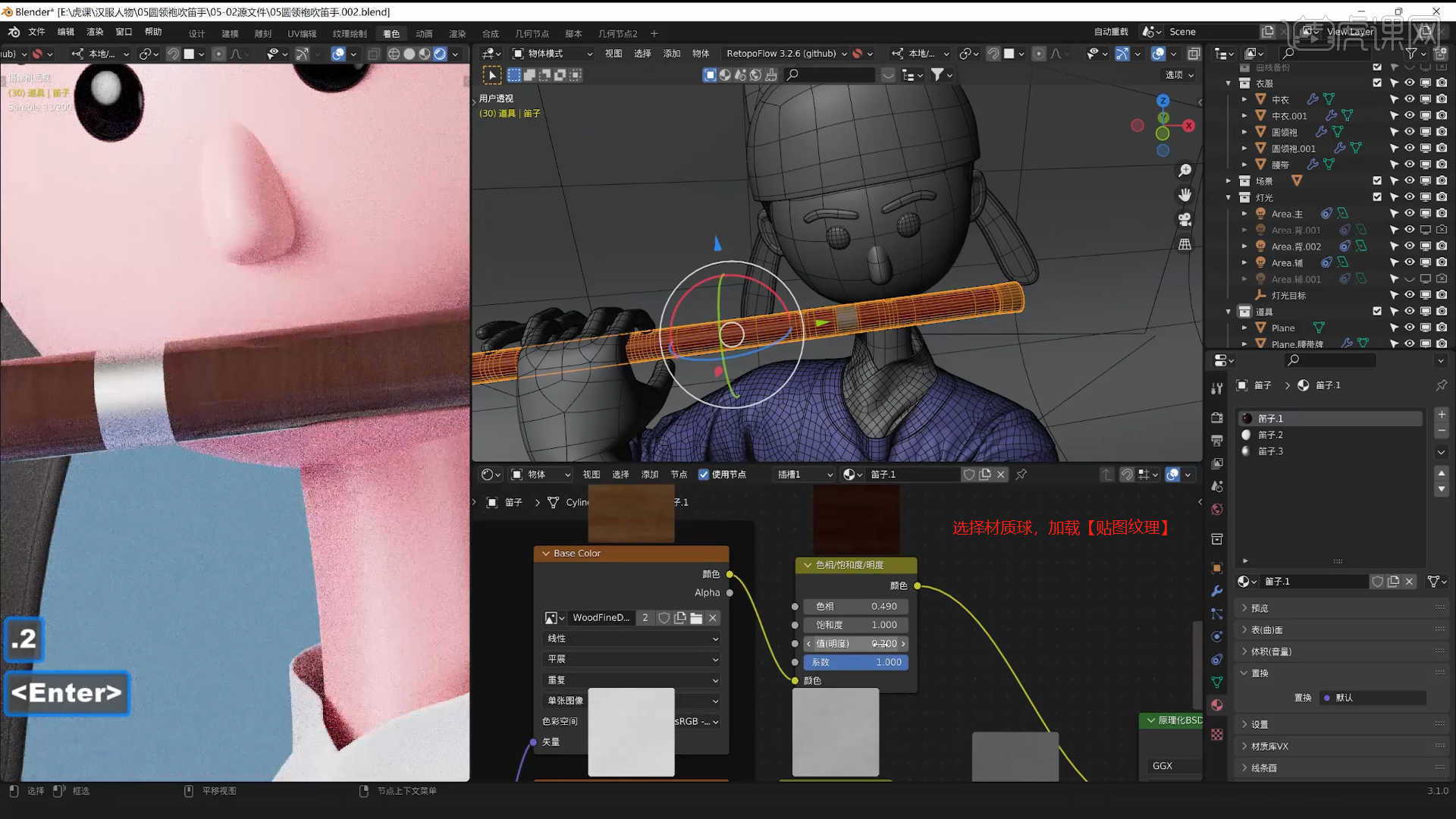 blender吹笛手最終渲染風格化漢服人物圖文教程