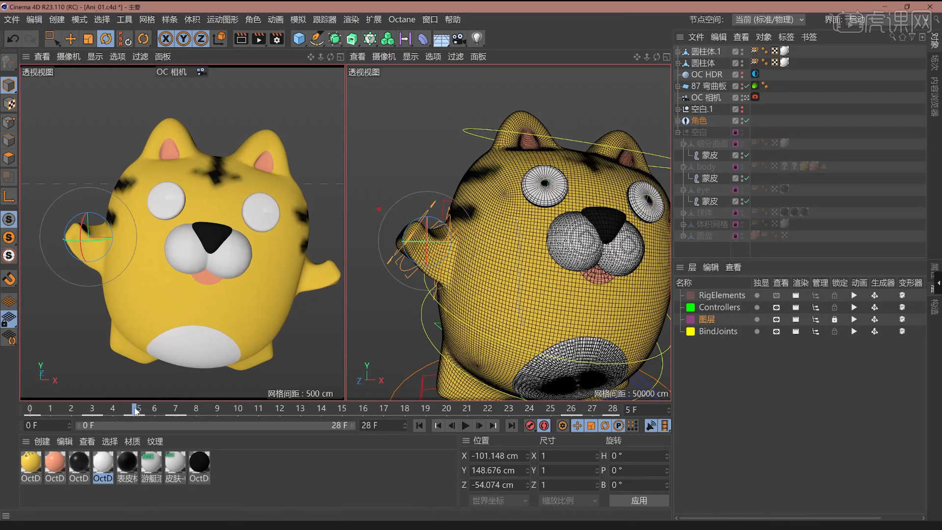 c4d oc ae-虎仔「震惊」三维动画表情图文教程