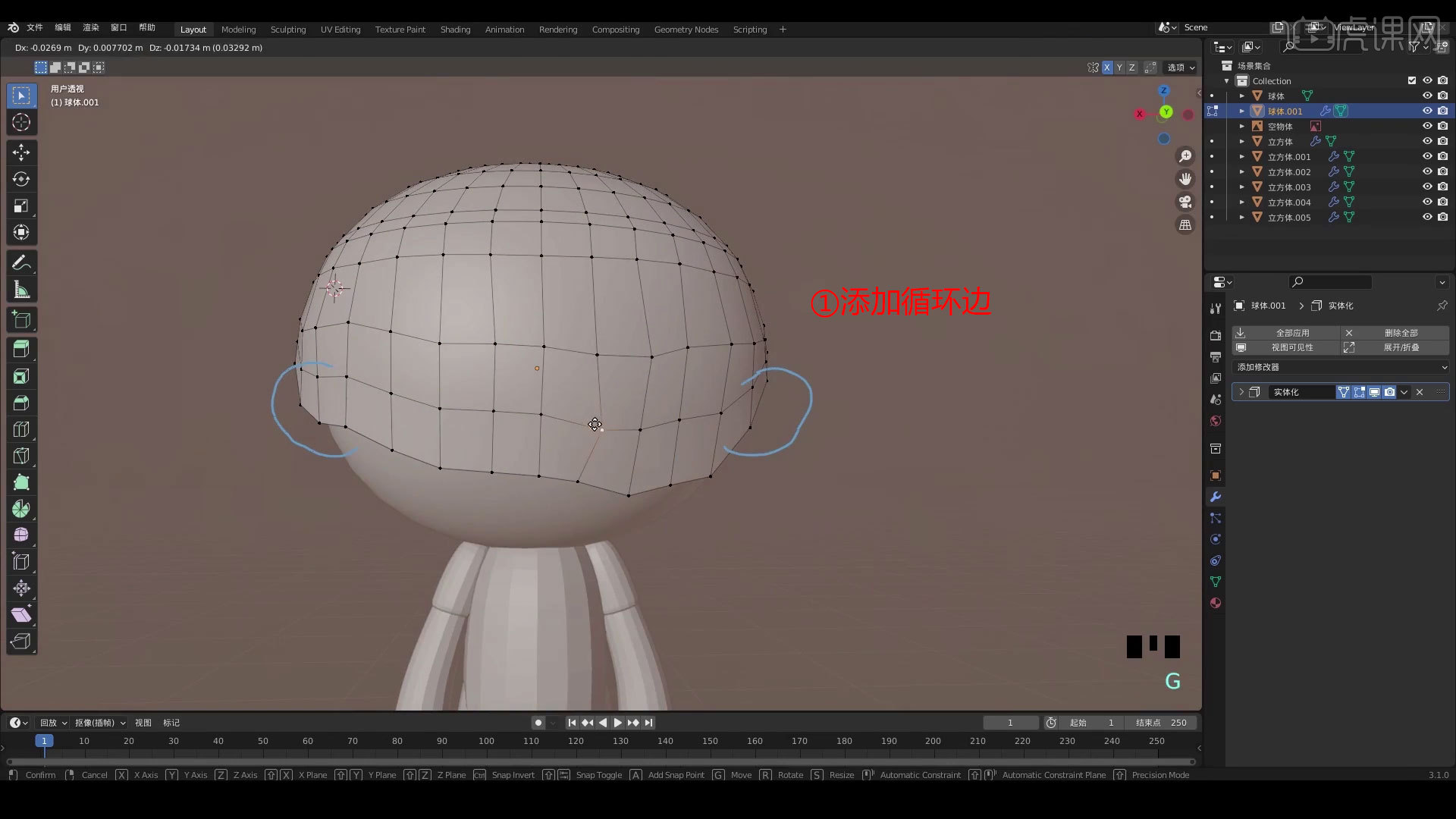 blender-人物角色制作-q版ip形象建模教程02图文教程- 虎课网