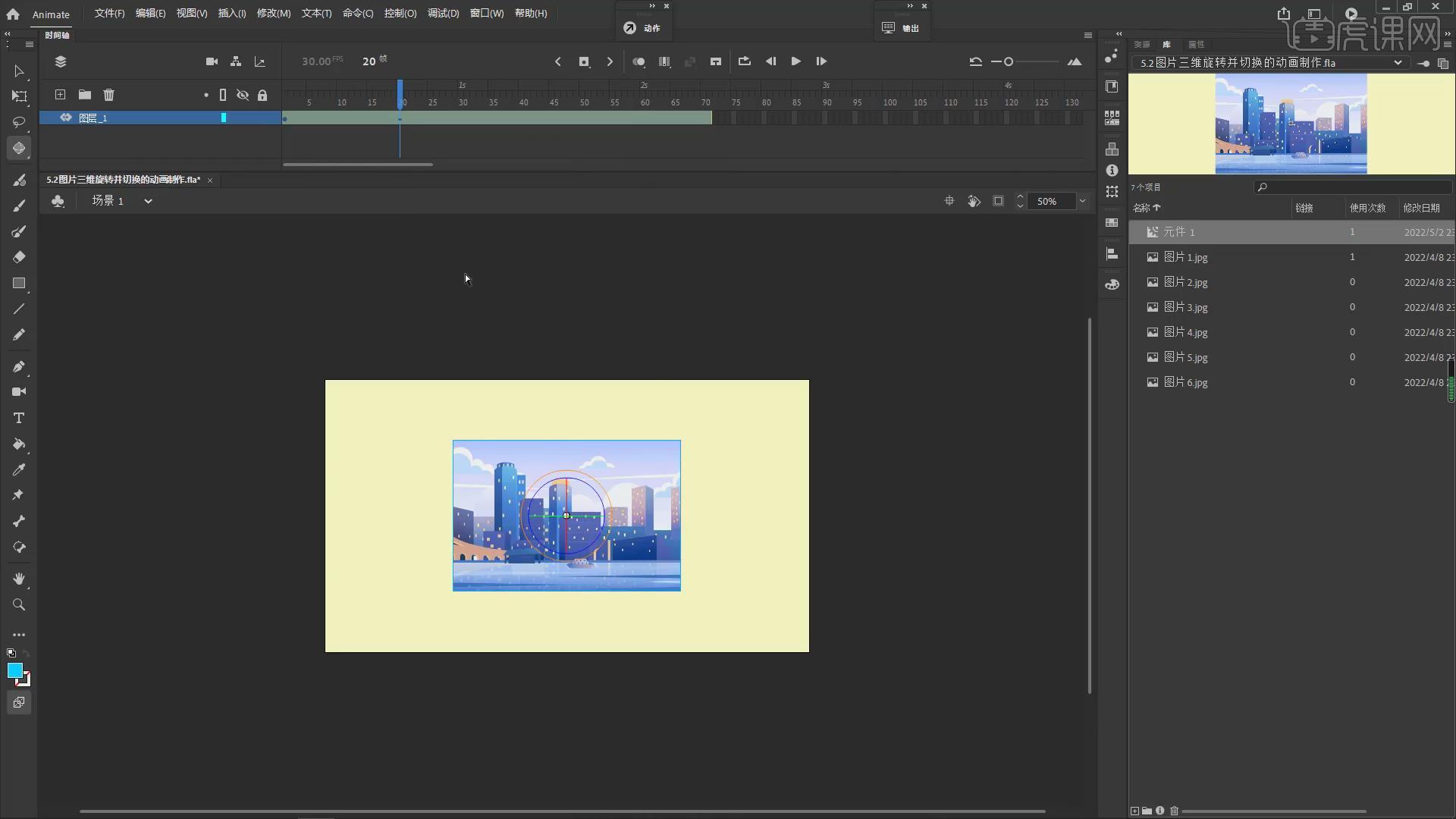 an-图片三维旋转并切换的动画制作-影视动画【5-2】图文教程