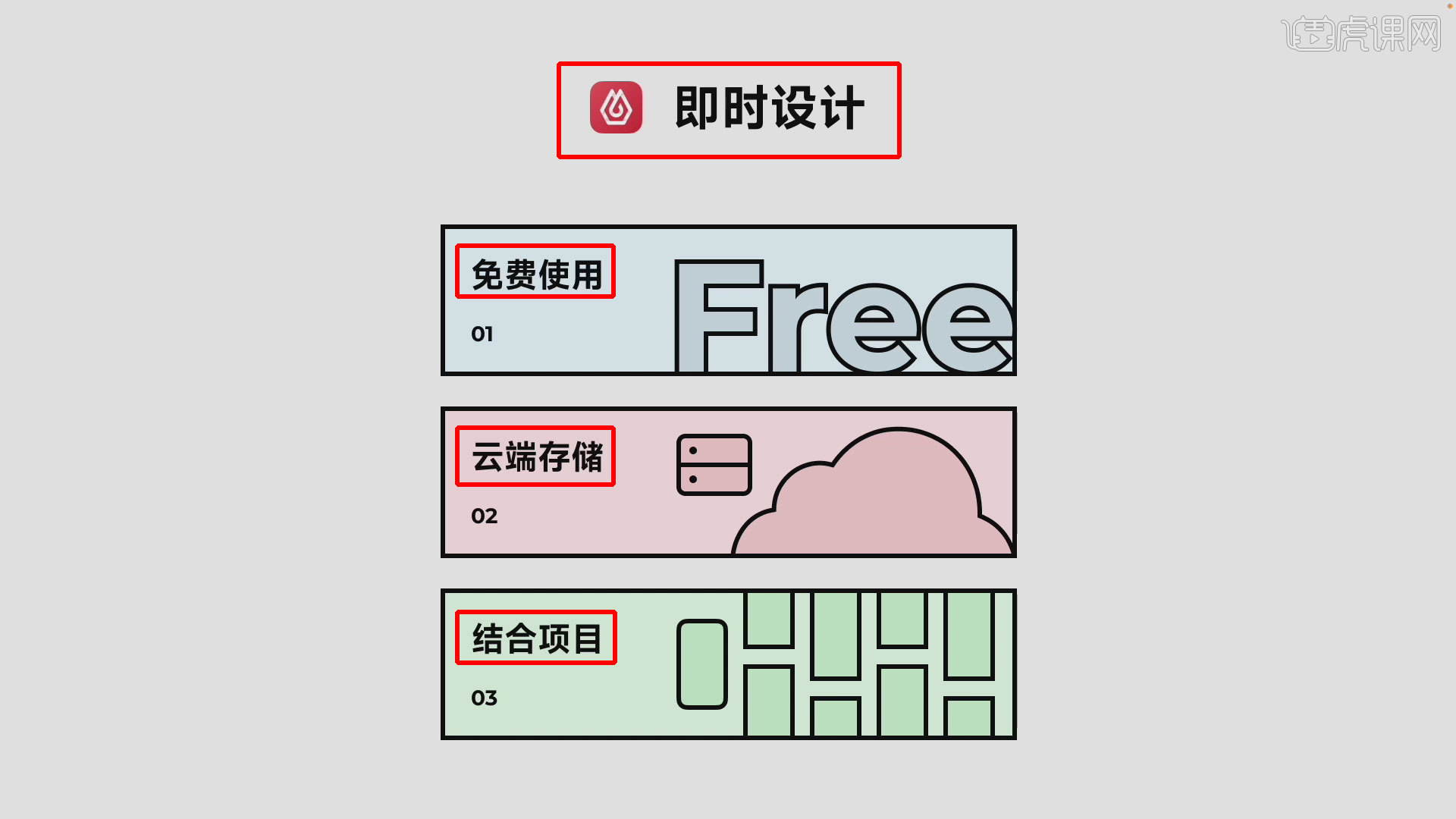UI设计师与插画-UI必备插画技能课01图文教程- 虎课网