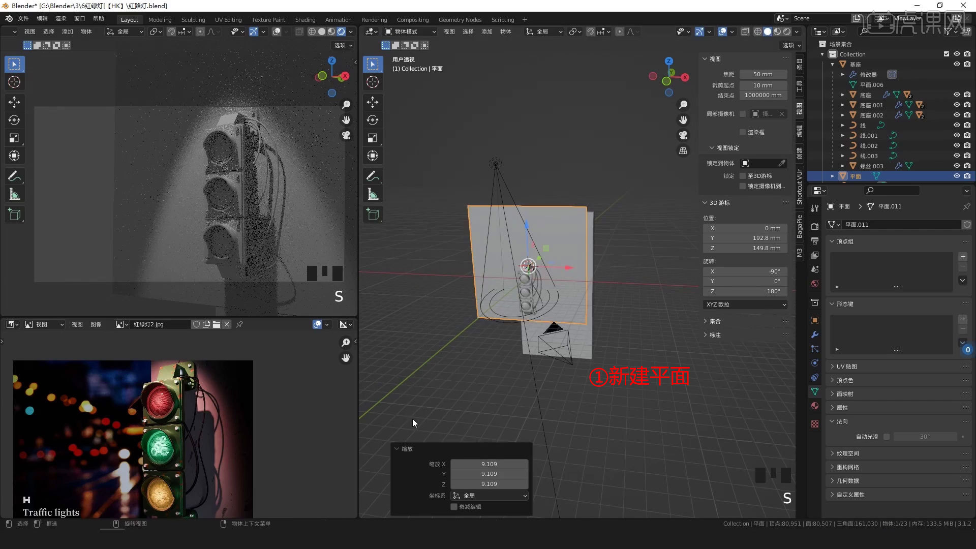 Blender 渲染02 做旧红绿灯场景制作图文教程 虎课网