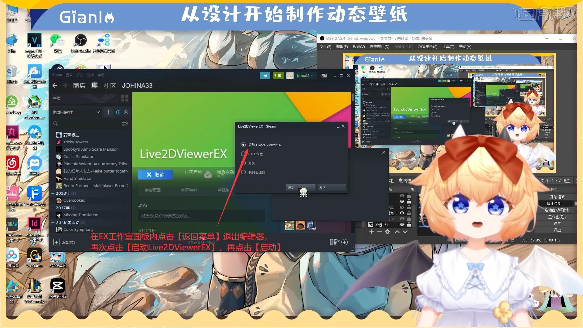 live2dviewerex软件,并选择【控制面板】,在json文件面板内导入已经
