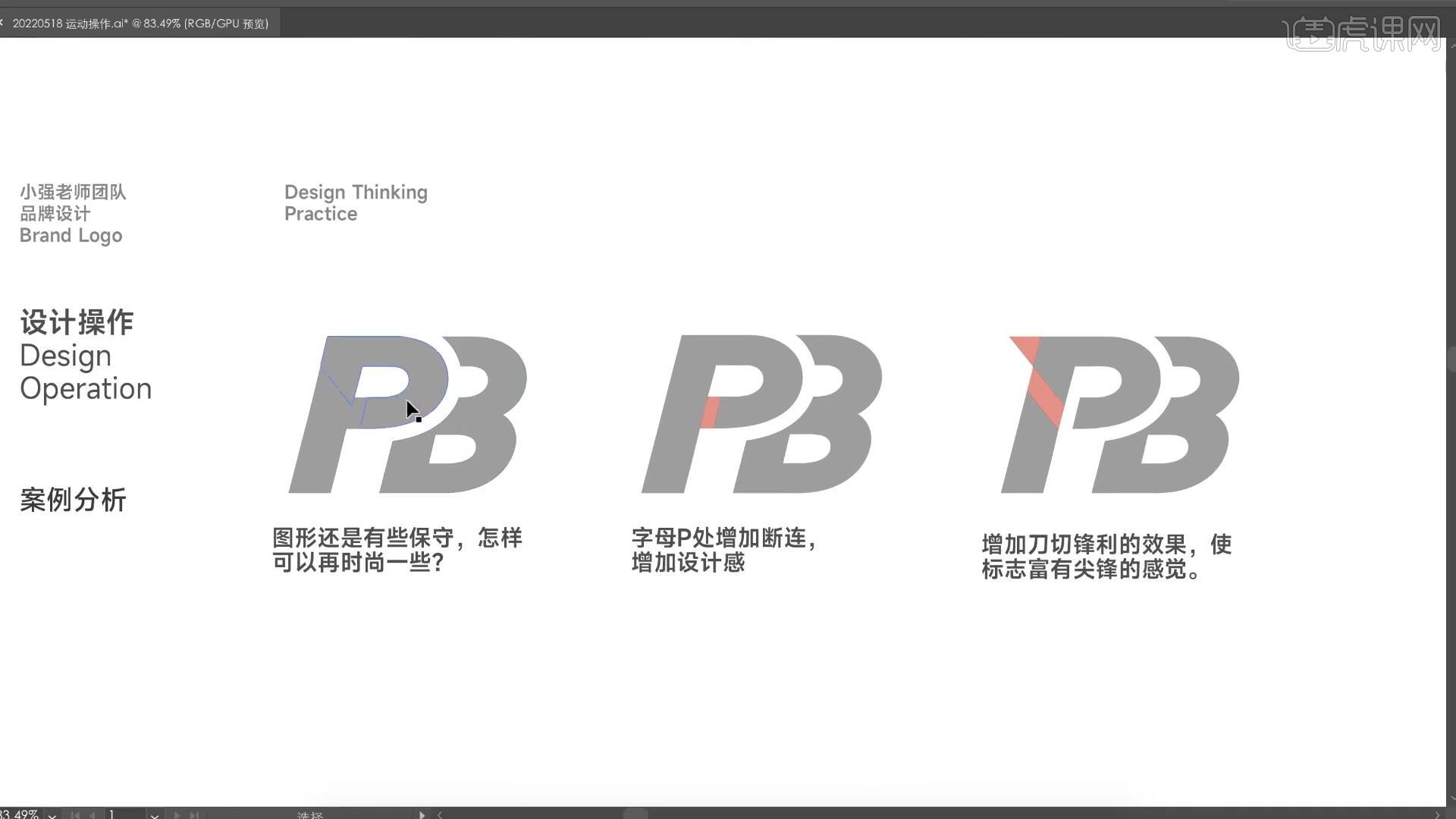 运动品牌-力量感的字母LOGO图文教程- 虎课网